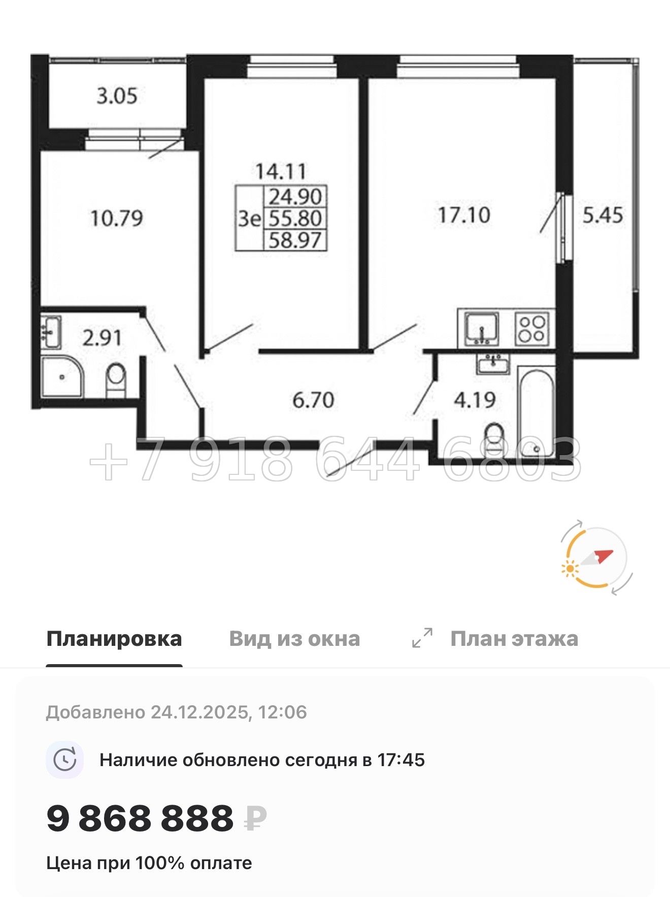 № 99 в. Метро Проспект Ветеранов. ЖК Полис Новоселье  - миниатюра 107