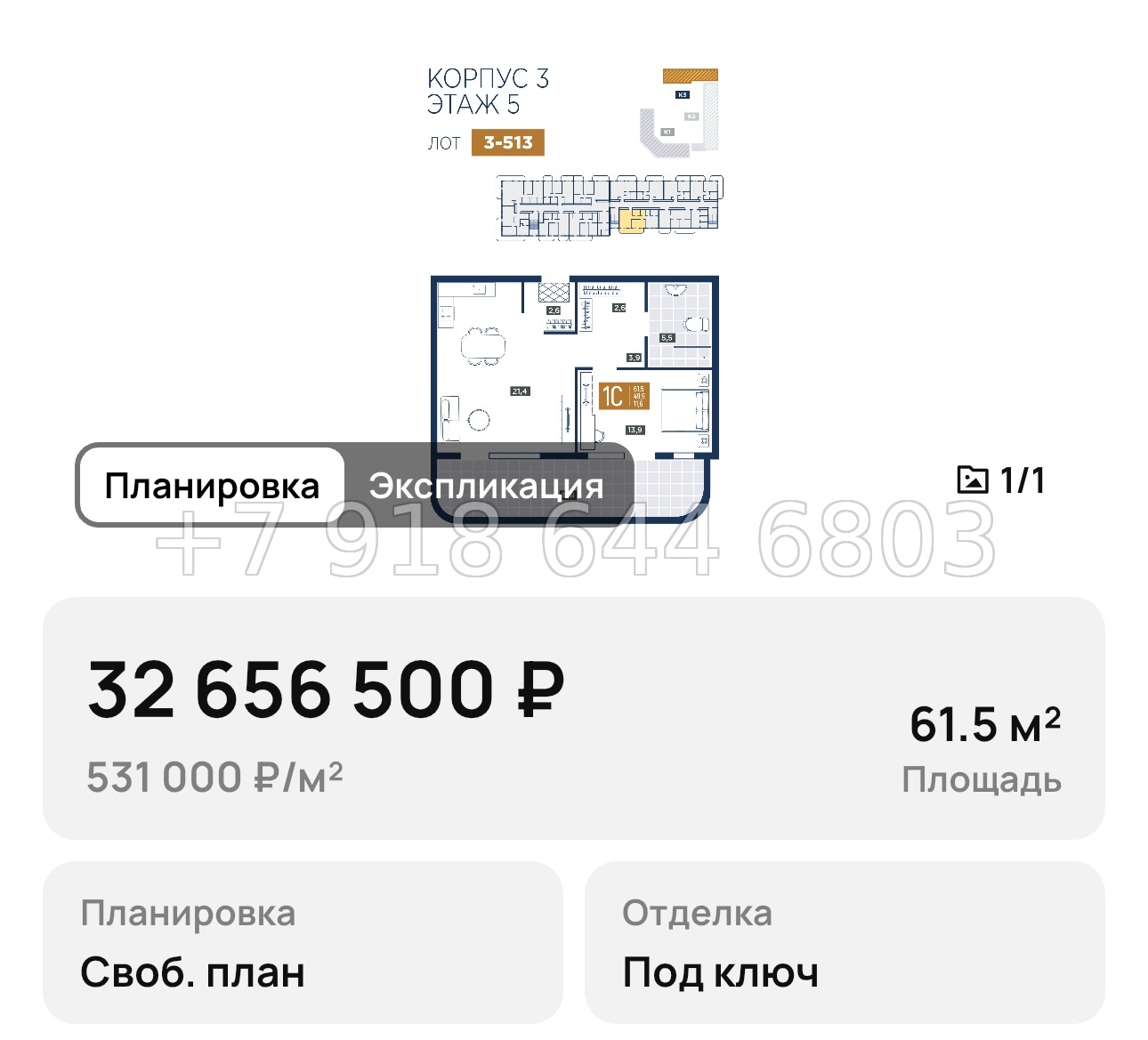 № 1. Анапа курорт лучи - миниатюра 90