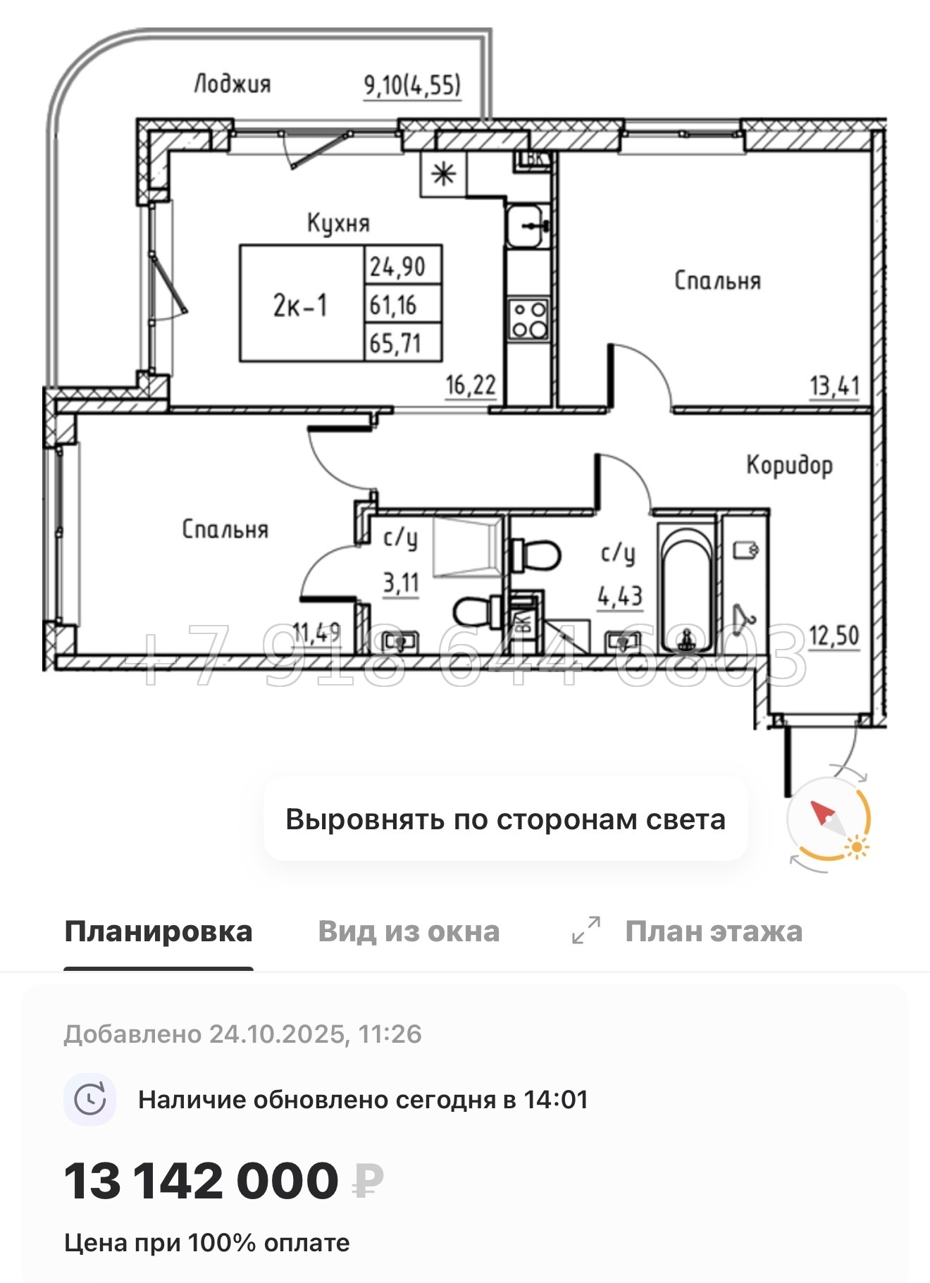 № 4ы. Метро Девяткино,Парнас, Проспект Просвещения. ЖК Энфилд Бугры  - миниатюра 42