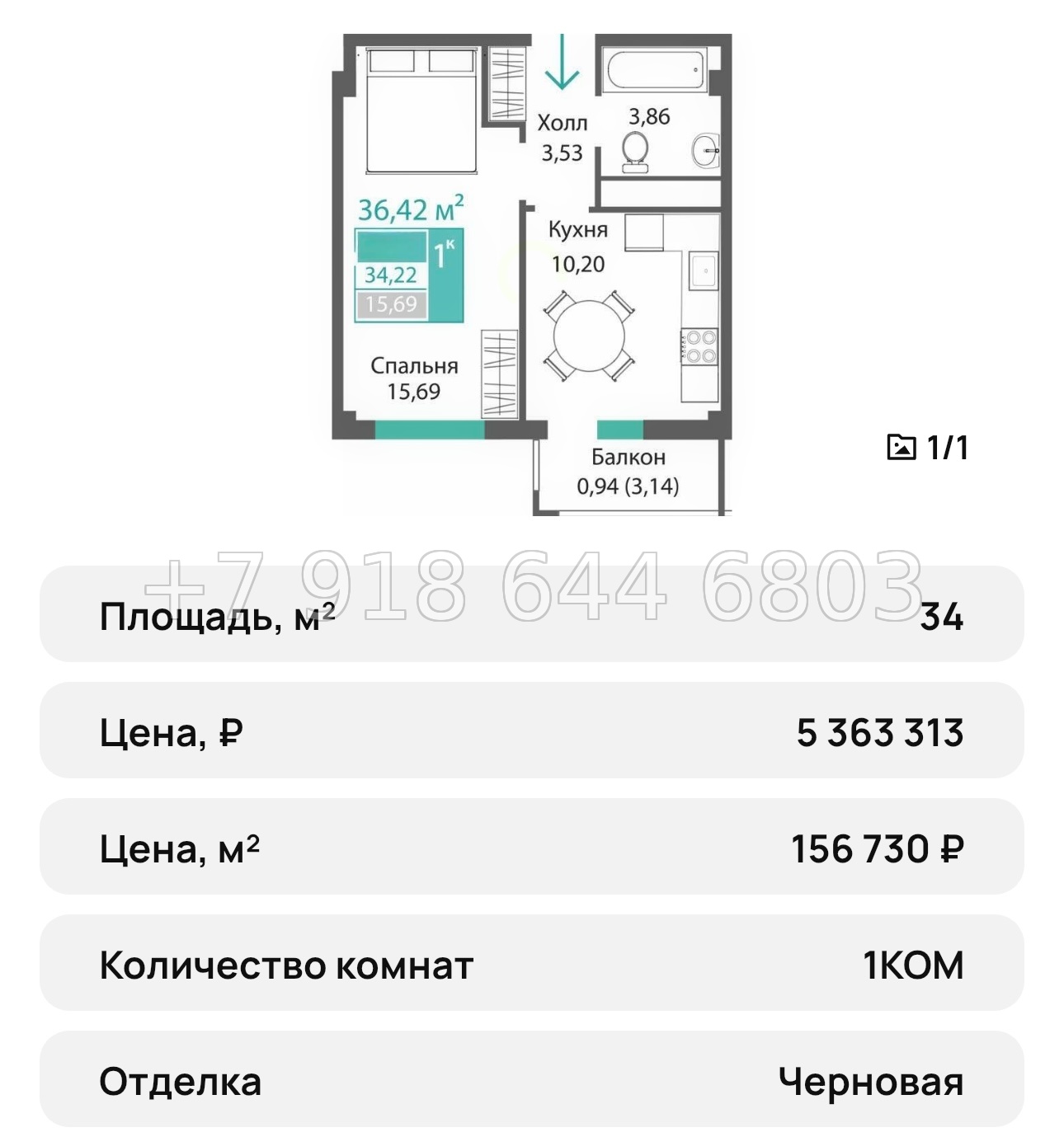 № 20 ю. Симферополь ЖК Прополис  - миниатюра 18