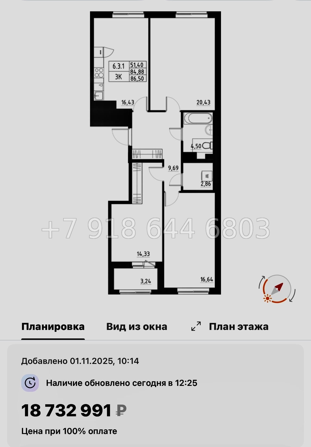 № 109 в. Метро Купчино. ЖК Аквилон Солар Санкт Петербург  - миниатюра 126
