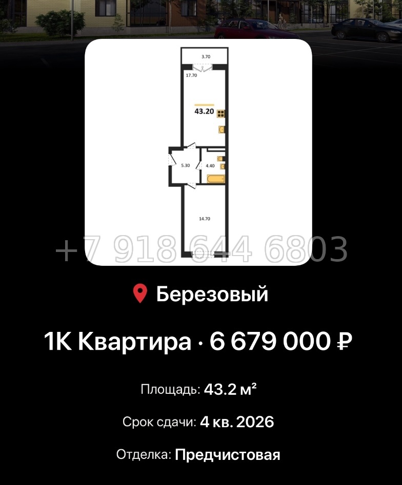 № 2. ЖК Nova Vita Краснодар - миниатюра 54