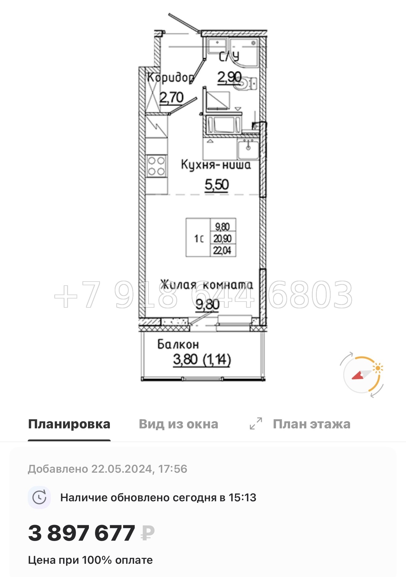 № 85 в. Метро Ладожская. ЖК Аквилон Янино - миниатюра 38