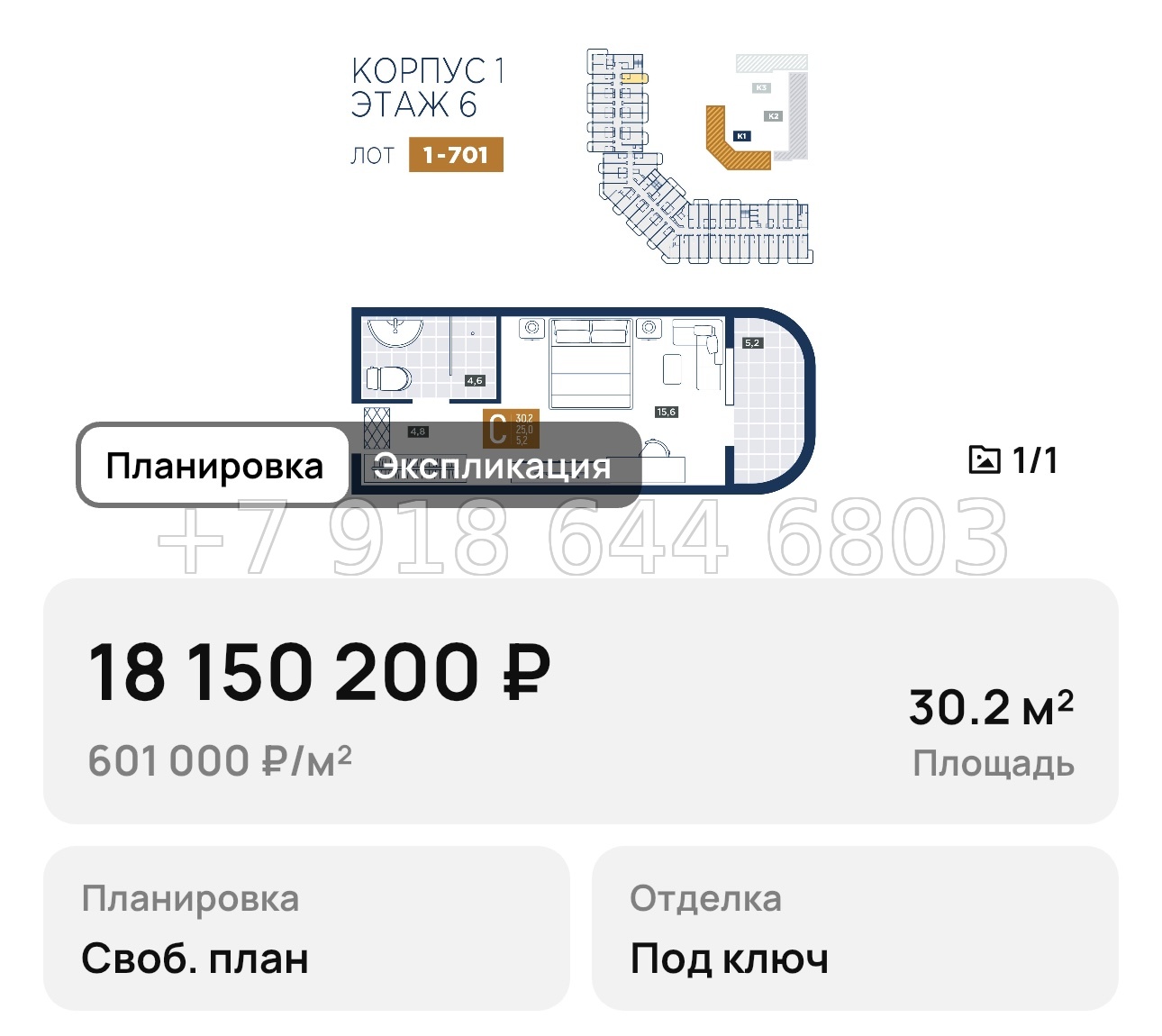 № 1. Анапа курорт лучи - миниатюра 71