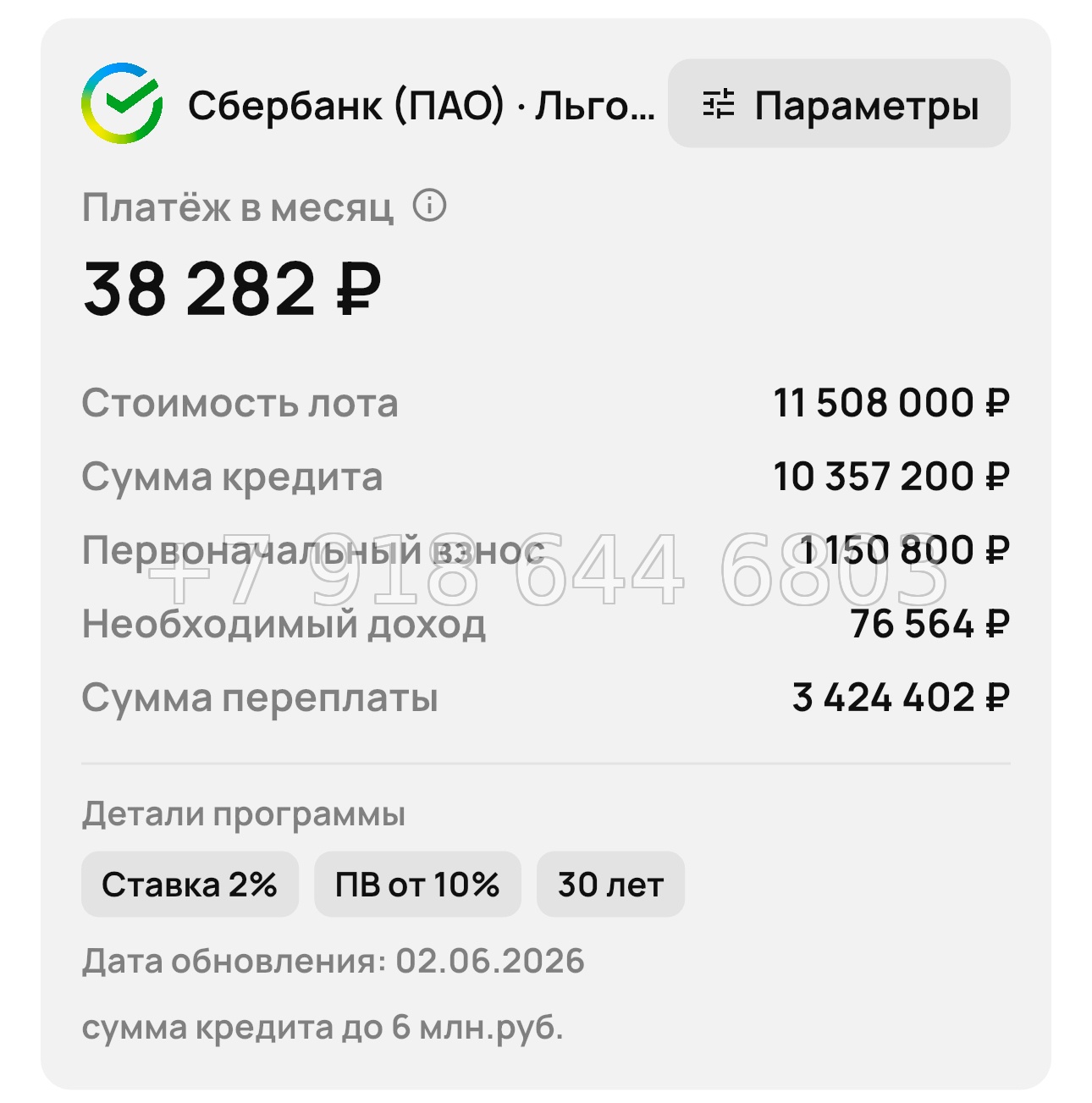 № 1 . Квартиры в Скадовск под 2% годовых  - миниатюра 44