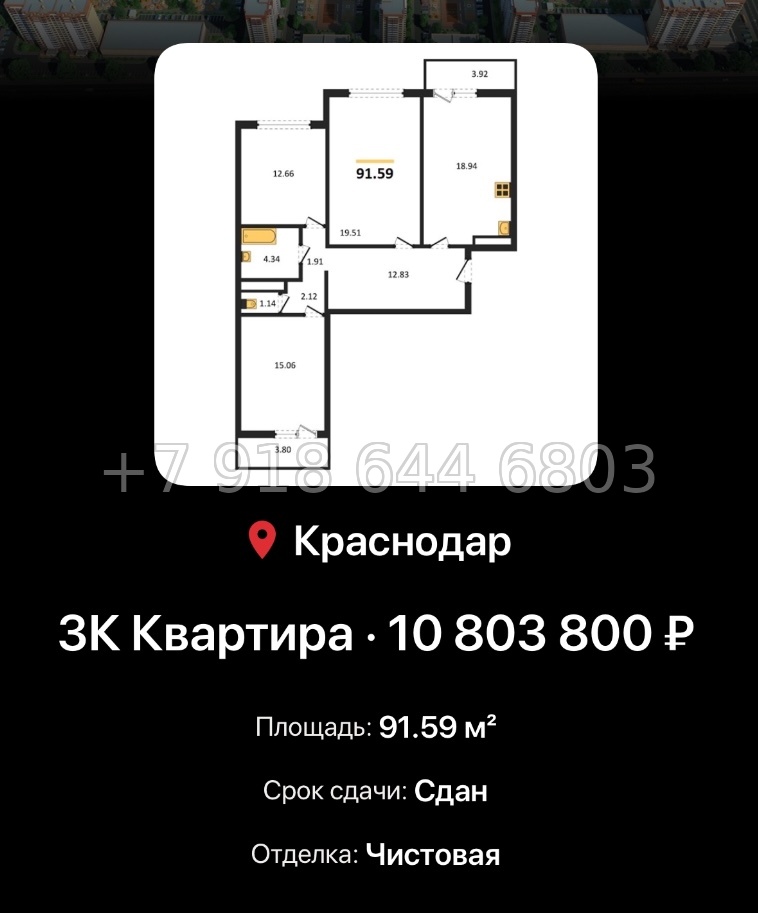 № 6. ЖК Восточный Краснодар  - миниатюра 80