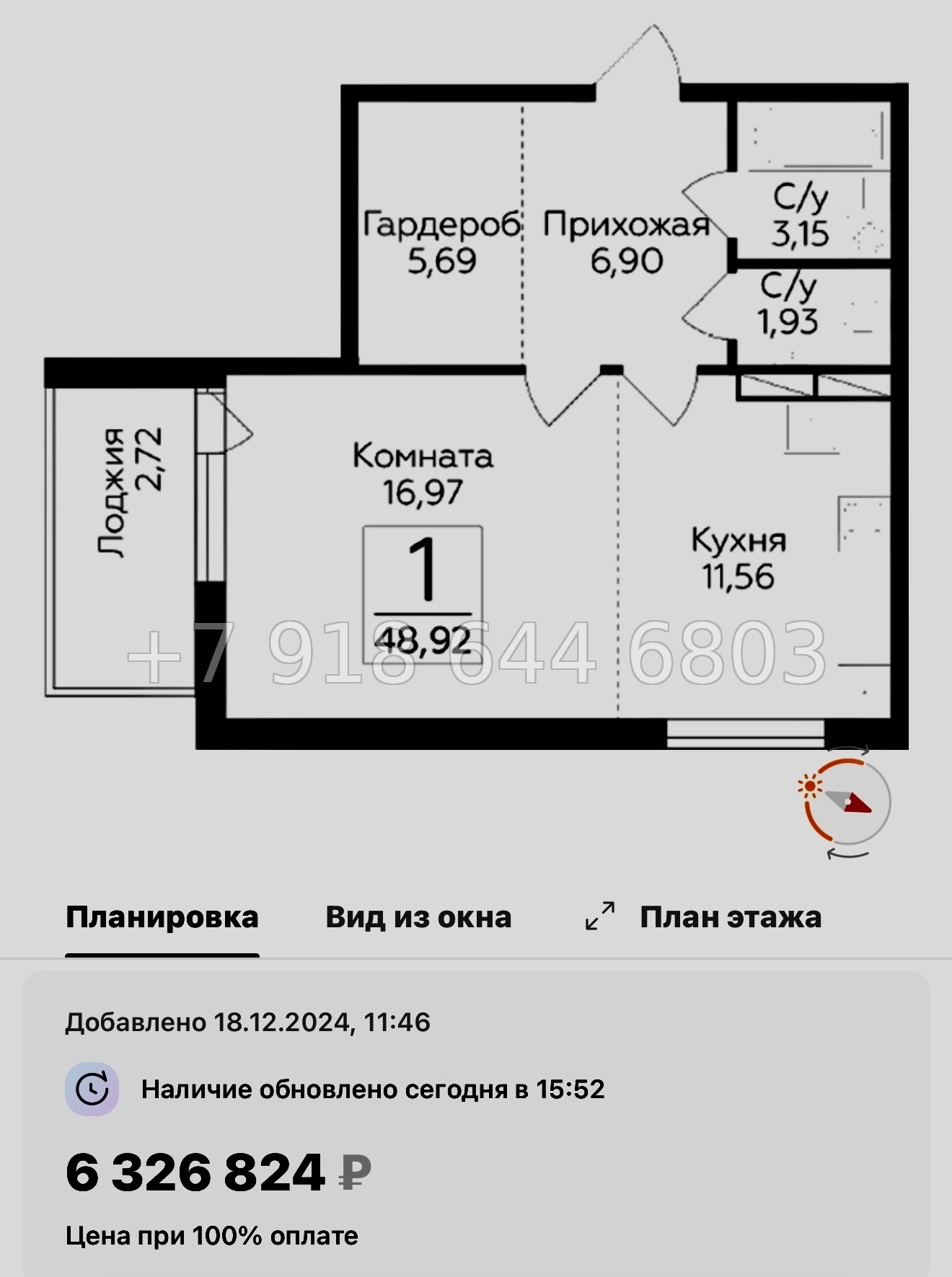 № 91 в. Метро Парнас. ЖК Финский квартал.  - миниатюра 58