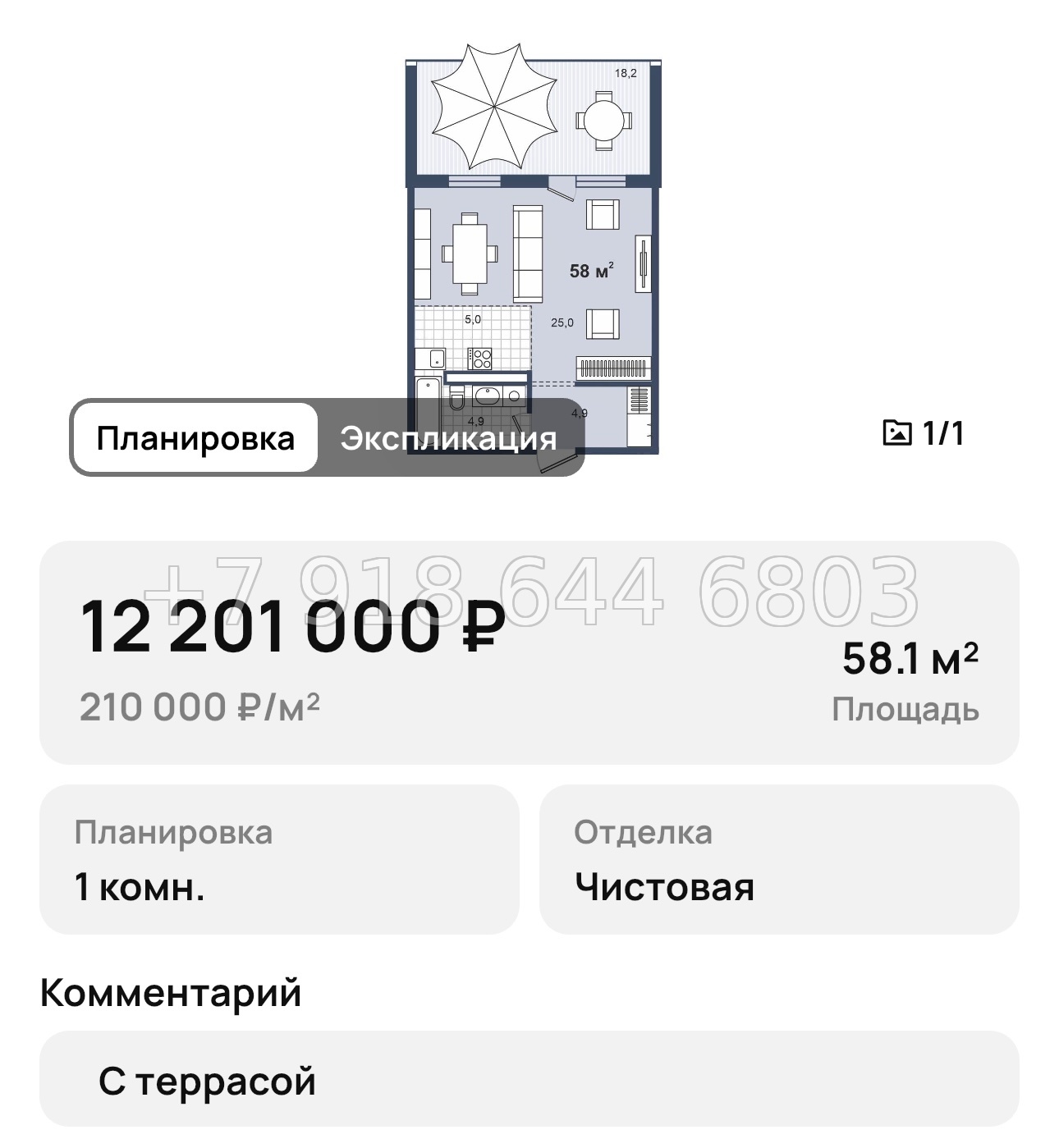 № 6. Анапа Парк Утриш - миниатюра 39