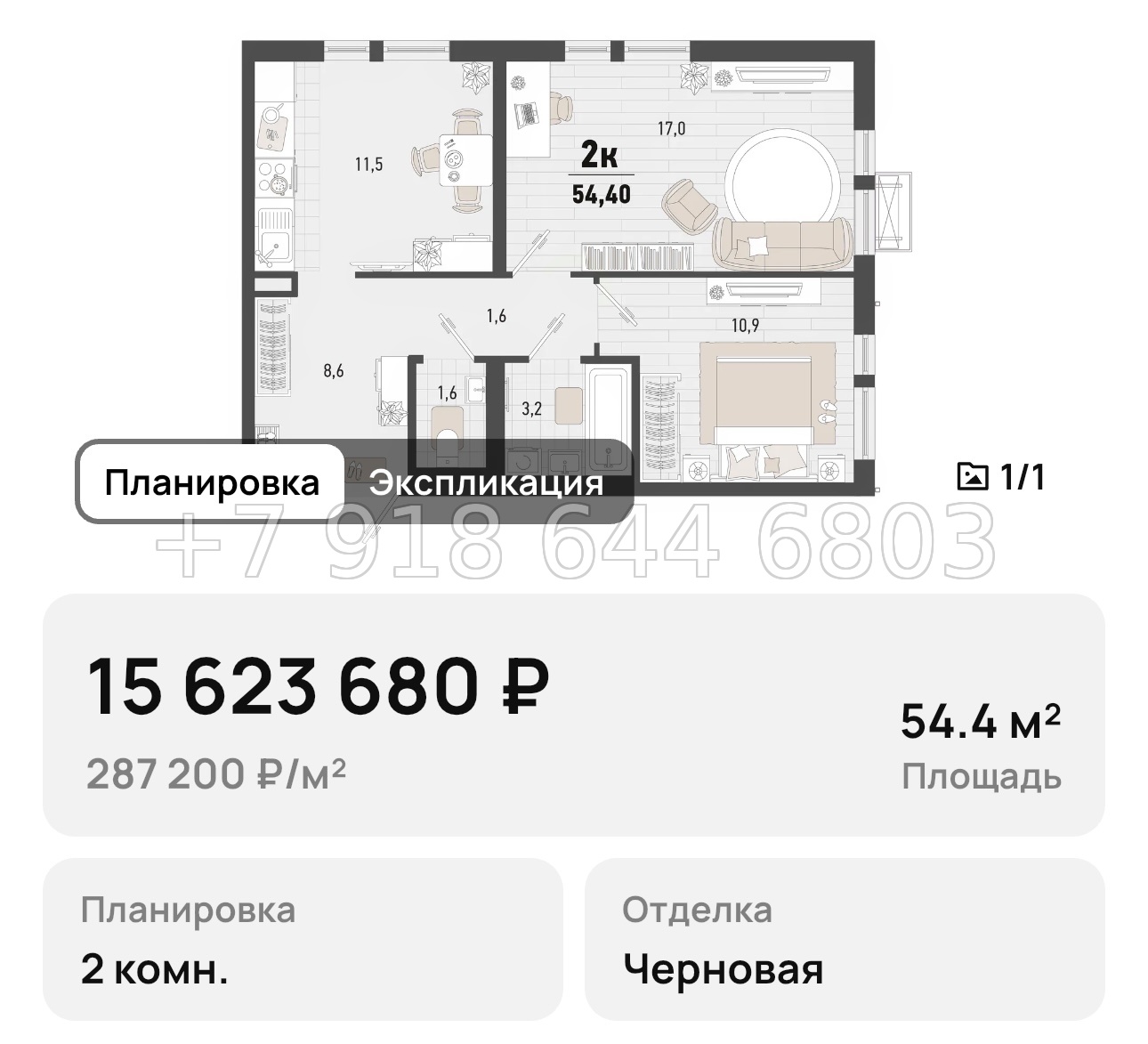 № 3. Новороссийск ЖК Барса - миниатюра 33