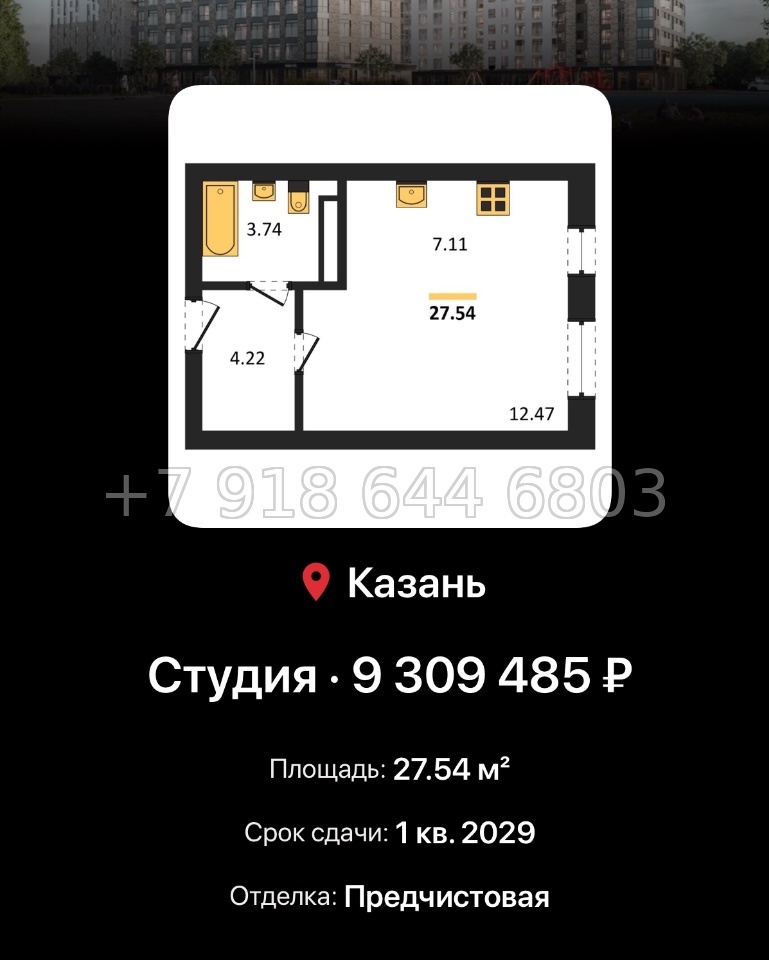 № 5. ЖК Город Солнца Казань  - миниатюра 19