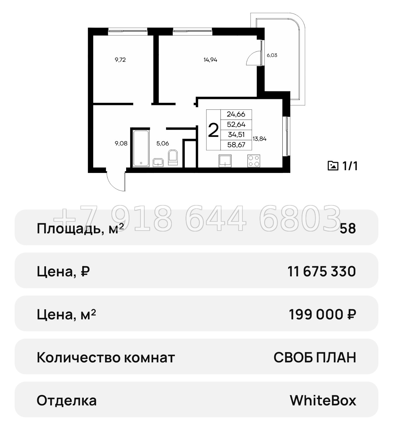 № 30 ю. ЖК Новый Судак  - миниатюра 25