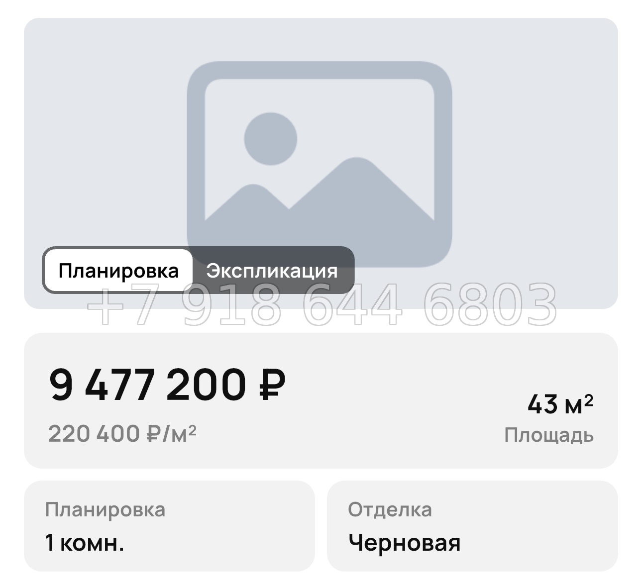 № 5. Новороссийск ЖК Порто-Ново - миниатюра 17