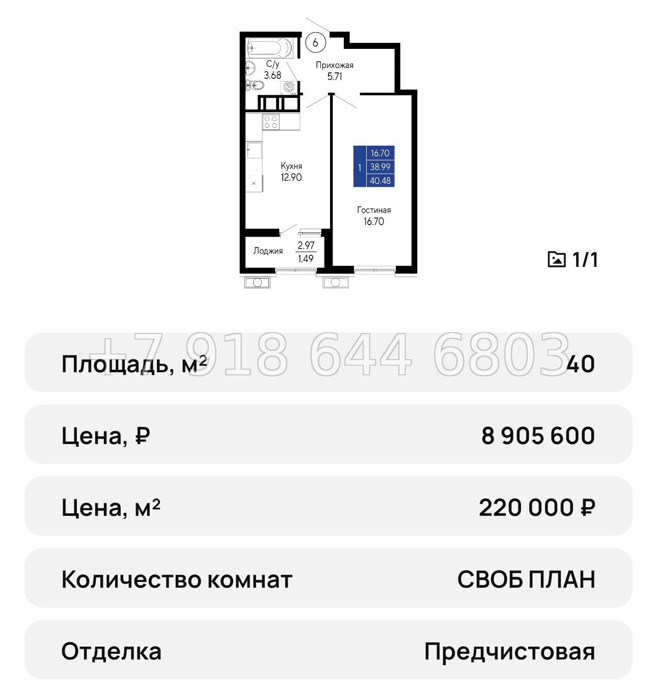 № 28 ю. ЖК Море Евпатория  - миниатюра 54