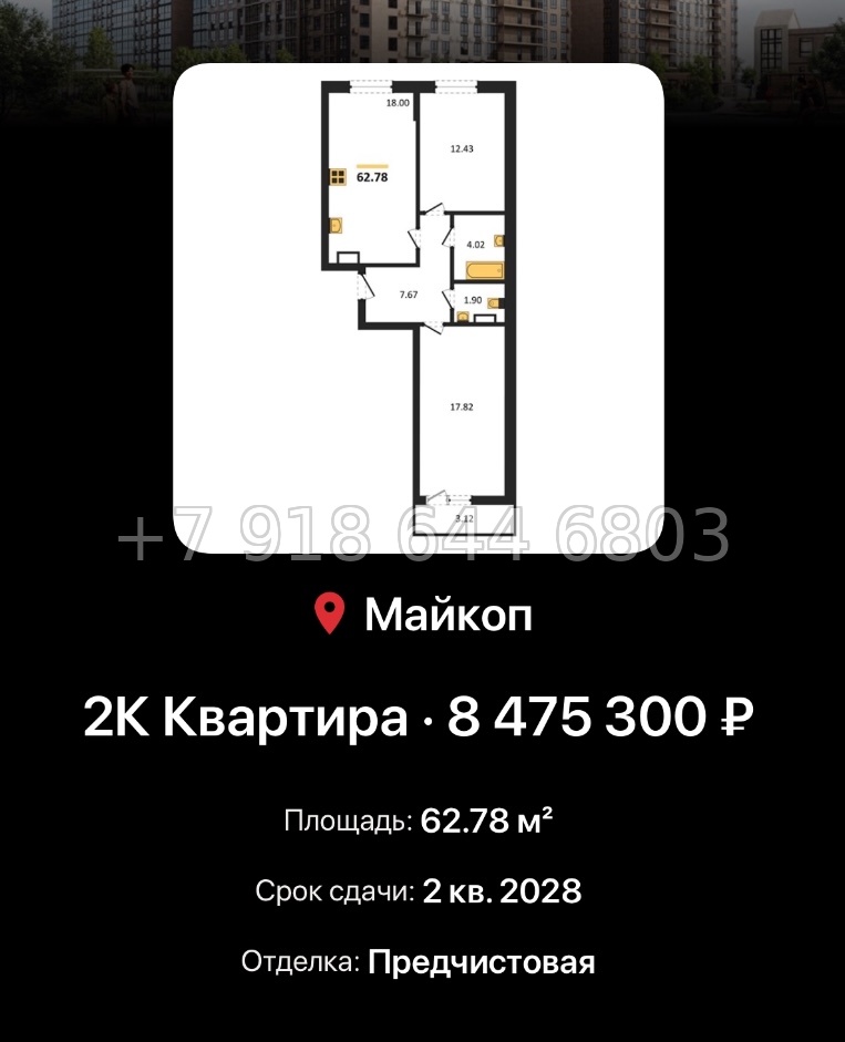 № 9. ЖК Горные Высоты Майкоп Краснодар  - миниатюра 55
