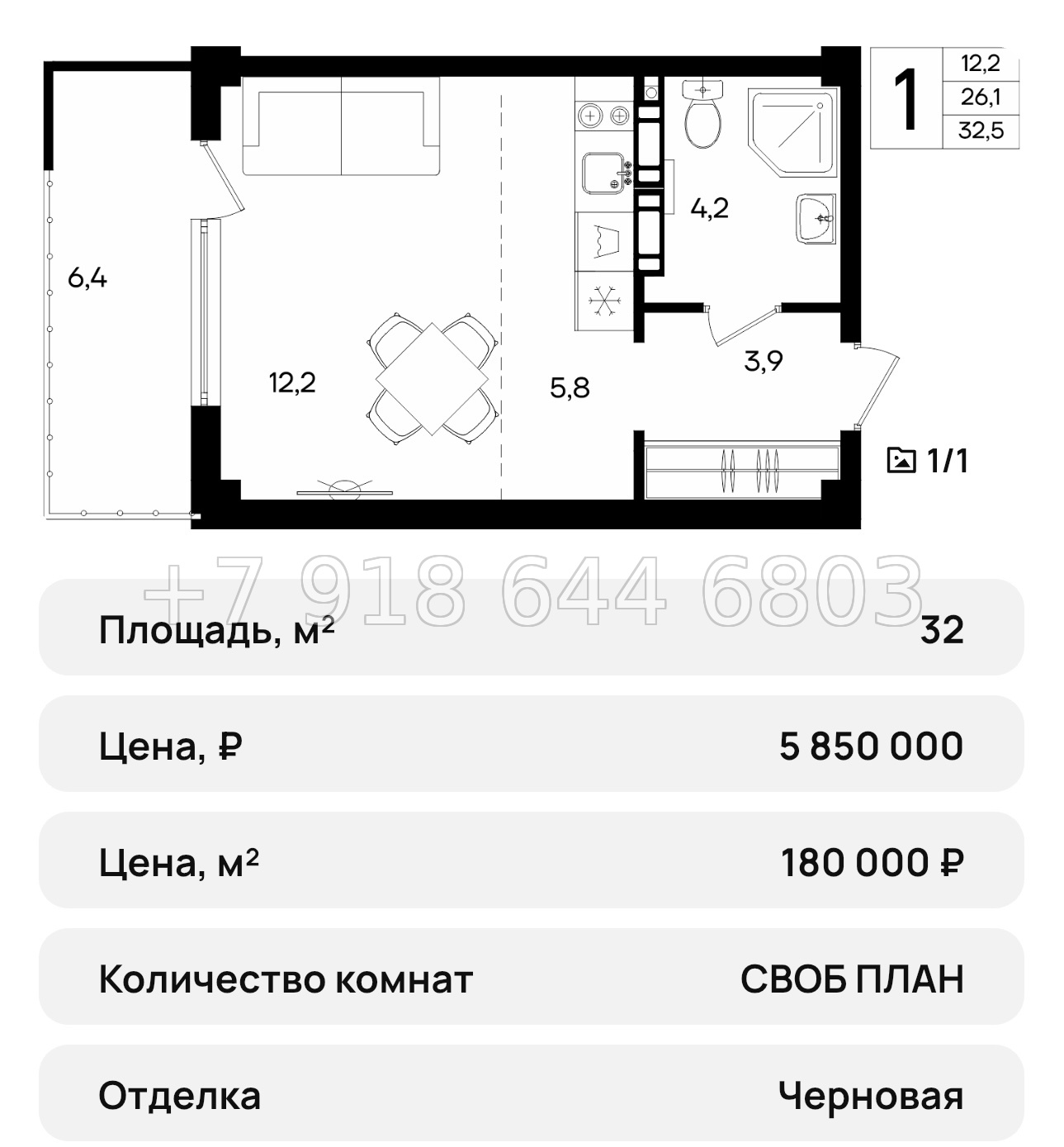 № 39 ю. АК Альморе Николаевка Симферополь  - миниатюра 44