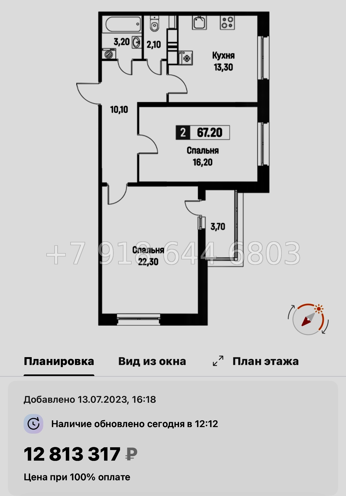 № 16 ы. (СДАН) Метро Девяткино. Метро Парнас. ЖК Фотограф Мурино - миниатюра 53