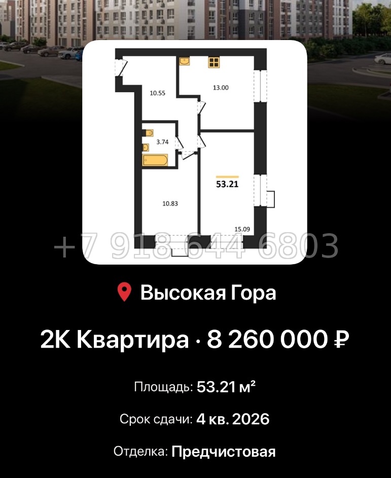 № 1. ЖК Атмосфера Казань  - миниатюра 61
