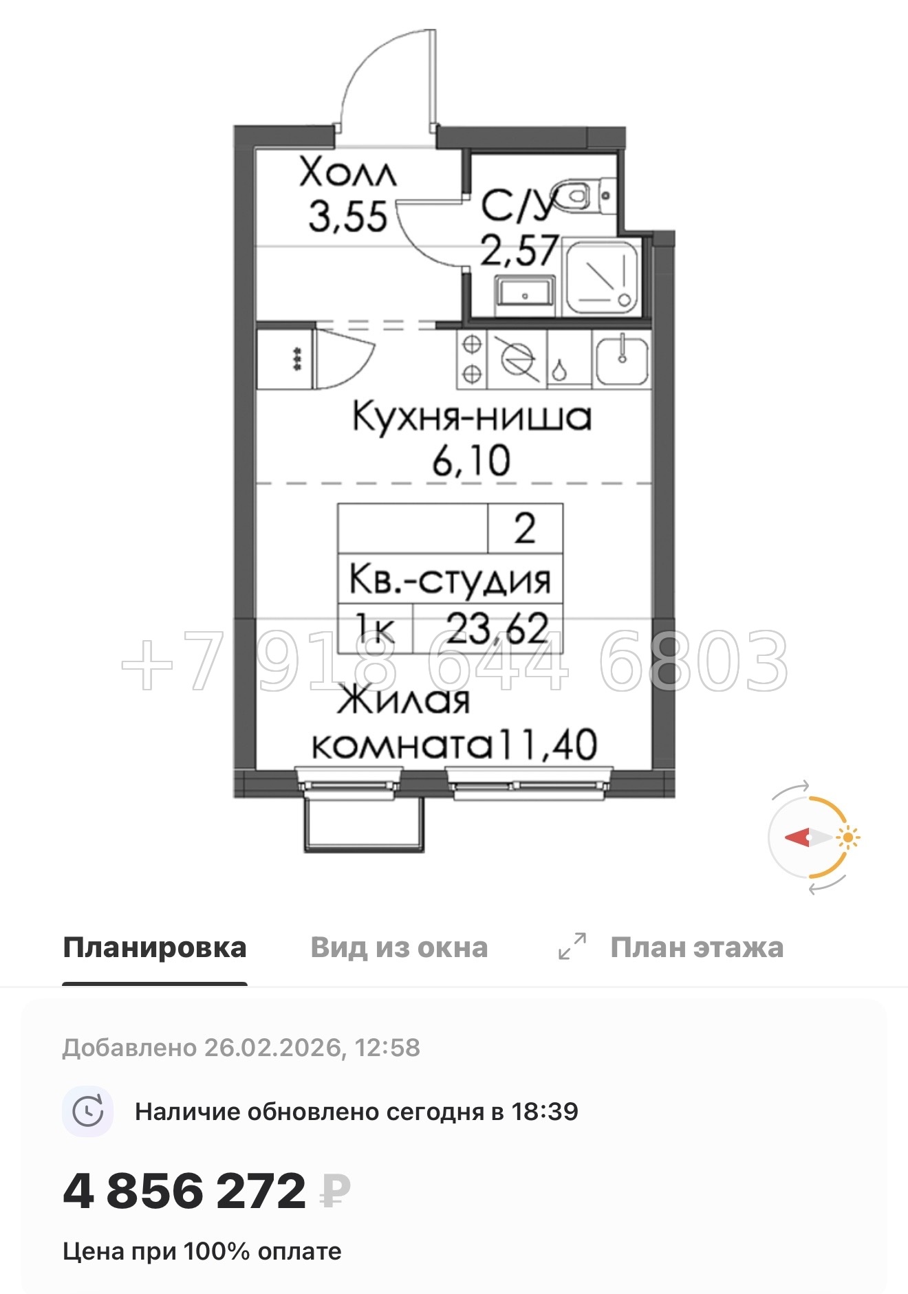 № 10 ы. Метро Девяткино,Гражданский проспект, Проспект Просвещения, Парнас. ЖК Заречный Парк. н. Новое Девяткино  - миниатюра 105