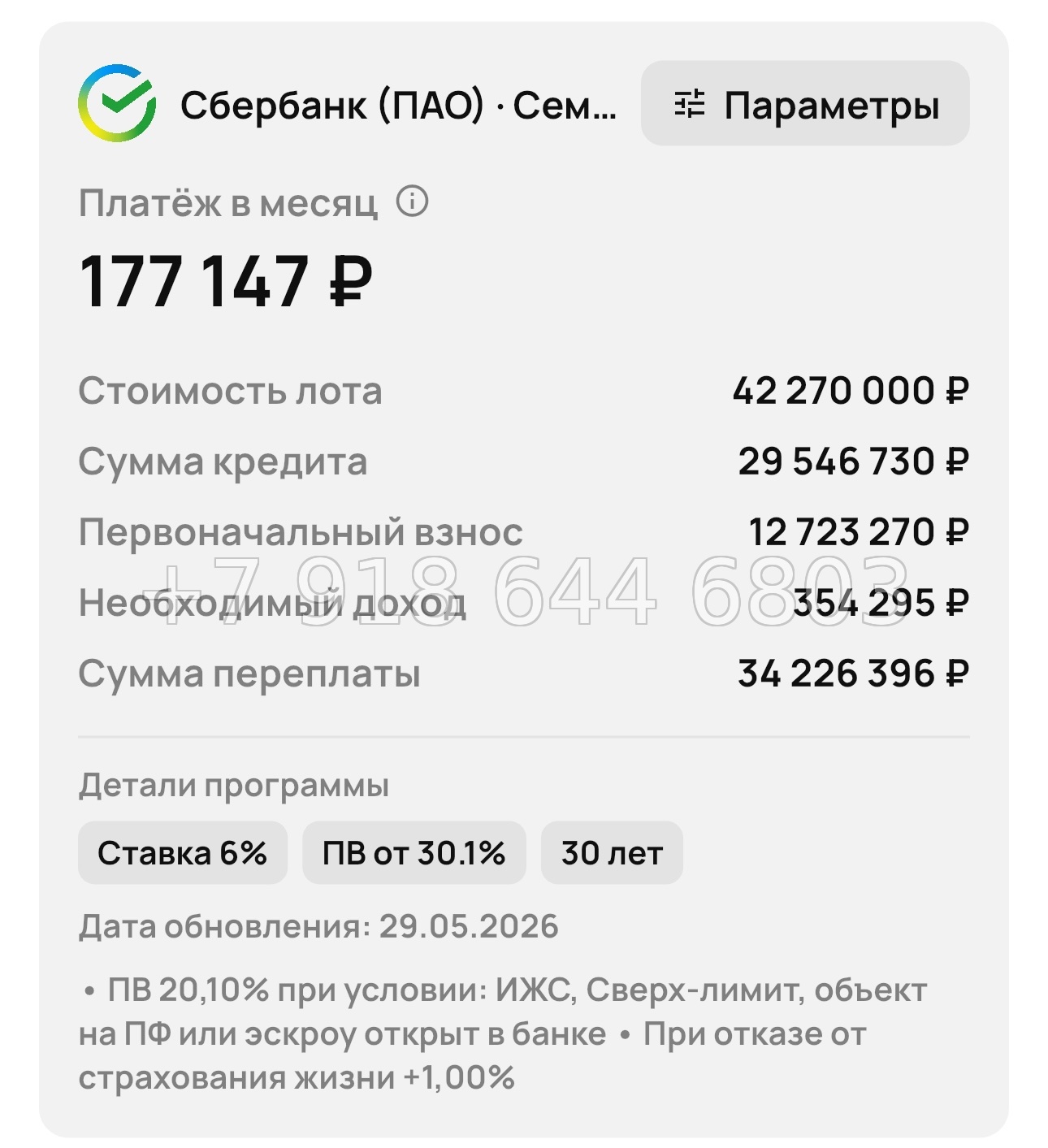 № 3. Новороссийск ЖК Барса - миниатюра 18