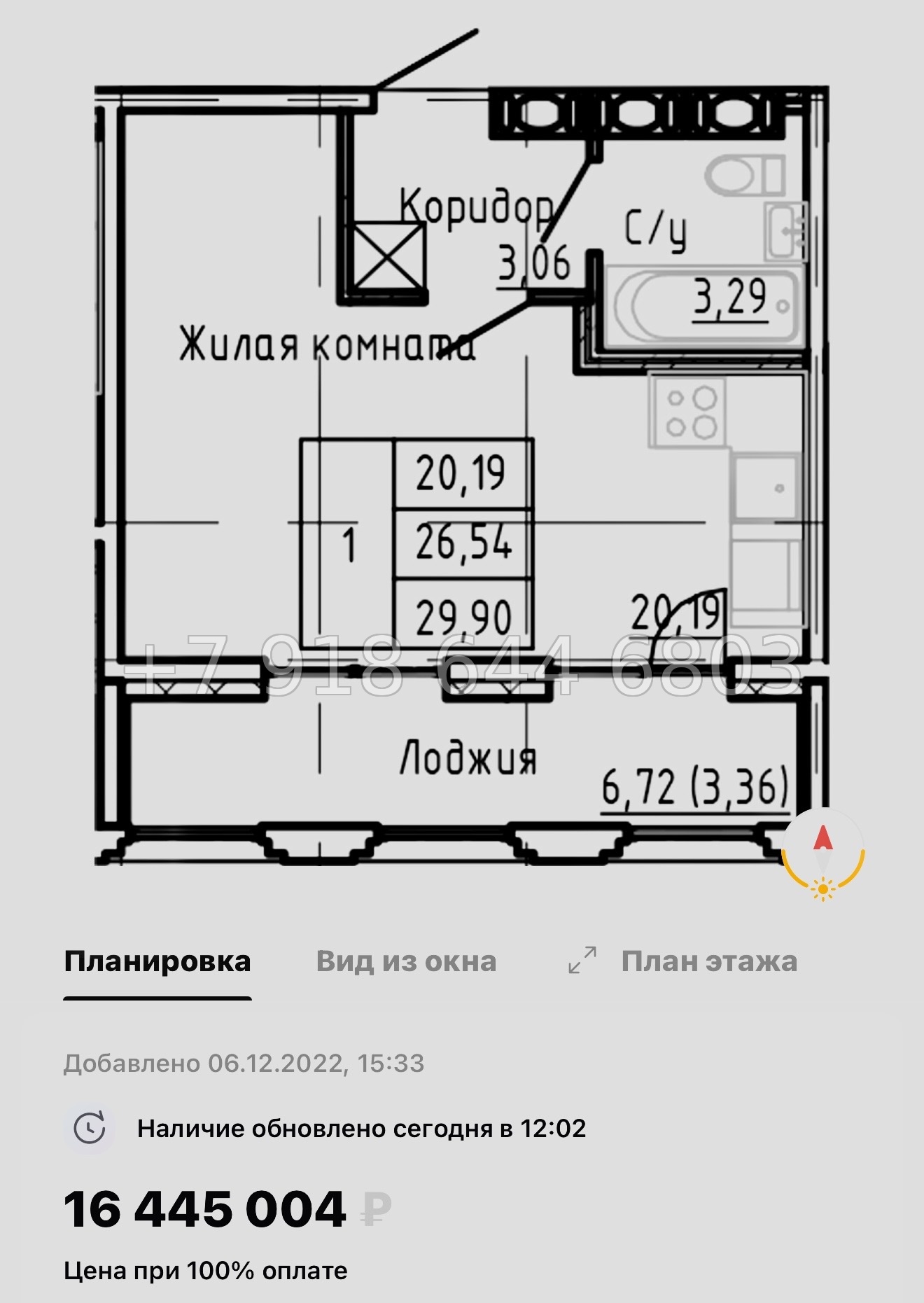 № 29 ы.(СДАН ). Метро Московская. Метро Ленинский проспект. Метро Проспект Славы. ЖК SHEPILEVSKIY Санкт-Петербург - миниатюра 19