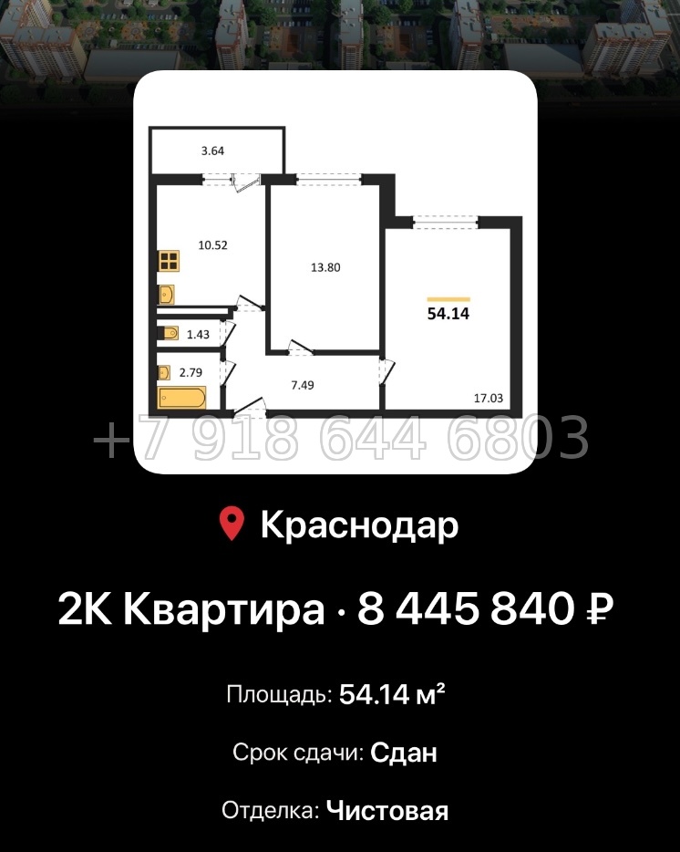 № 6. ЖК Восточный Краснодар  - миниатюра 72