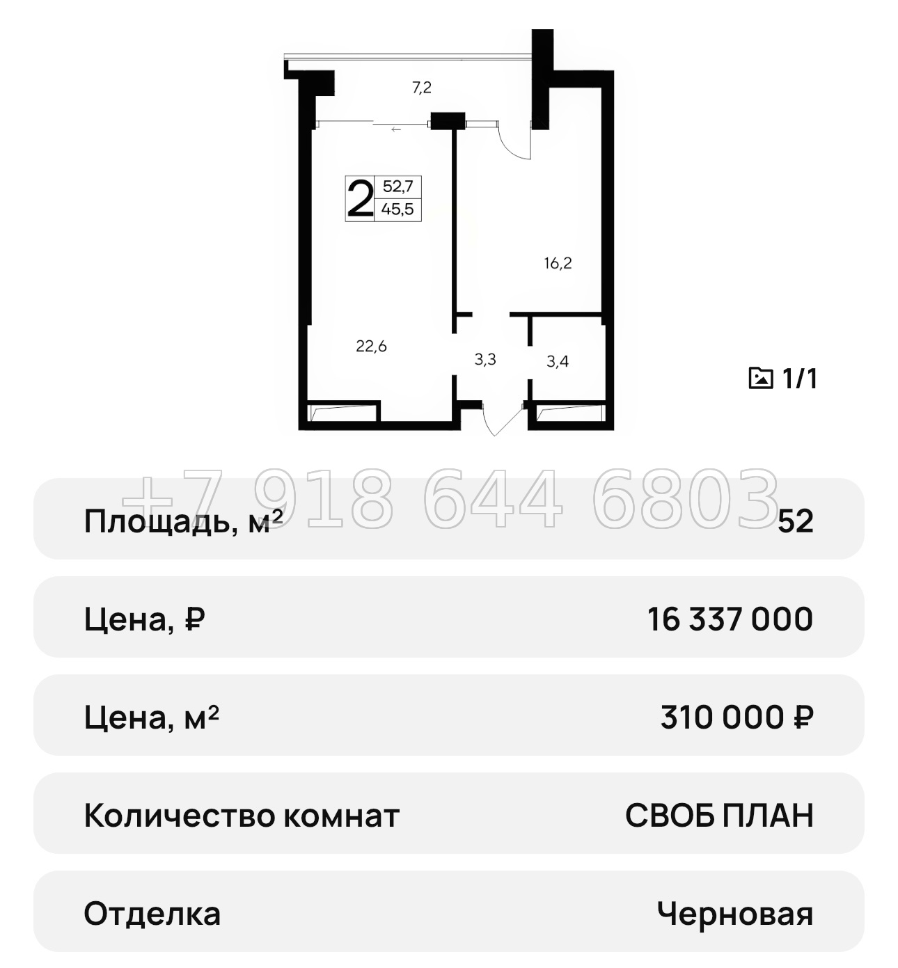 № 31 ю. АК Ривьера Евпатории - миниатюра 60