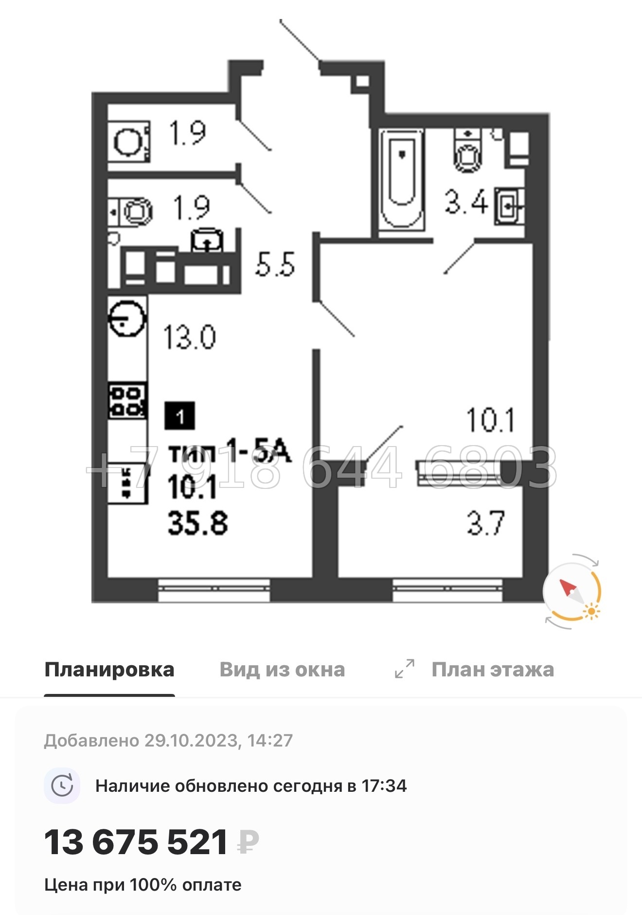 № 23 ы. Метро Просвещения. ЖК Струны Санкт Петербург  - миниатюра 97