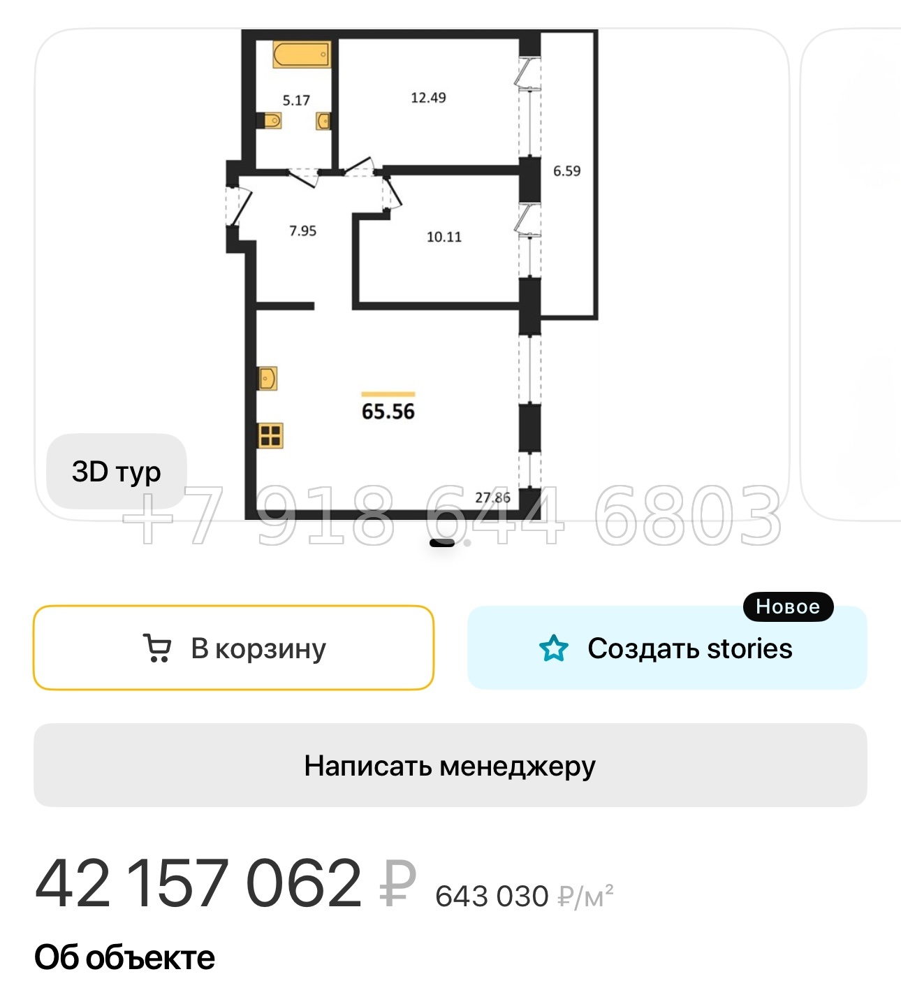 № 132.Метро Чкаловская.Санкт-Петербург - миниатюра 35