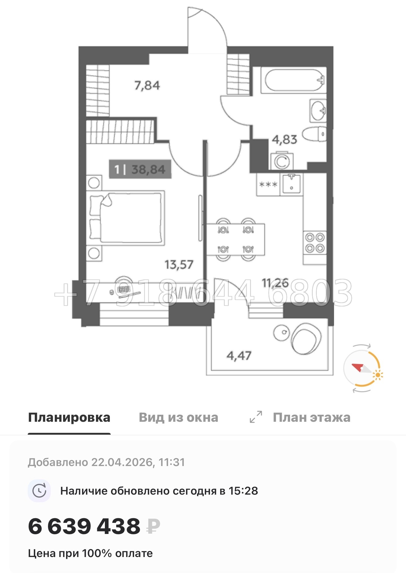 № 97 в. Метро улица Дыбенко. ЖК Аквилон РекаПарк - миниатюра 139