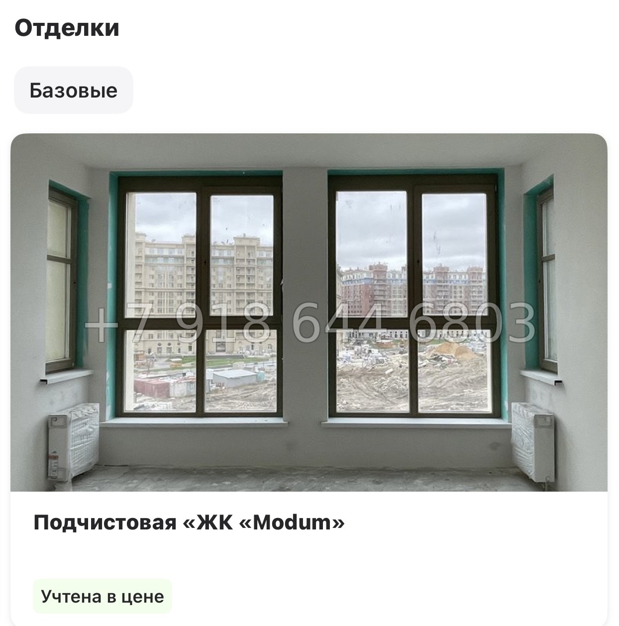 № 126 в. ( СДАН ).Метро Комендантский проспект. ЖК Modum. Санкт Петербург  - миниатюра 20