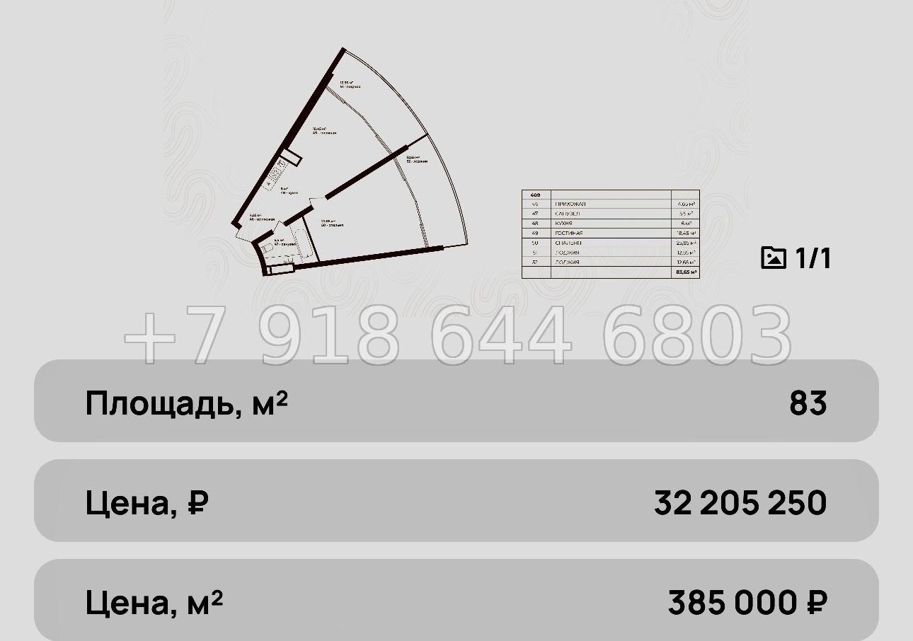 № 10 ю. Коктебель лучшие инвестиции на побережье Черного моря  - миниатюра 51