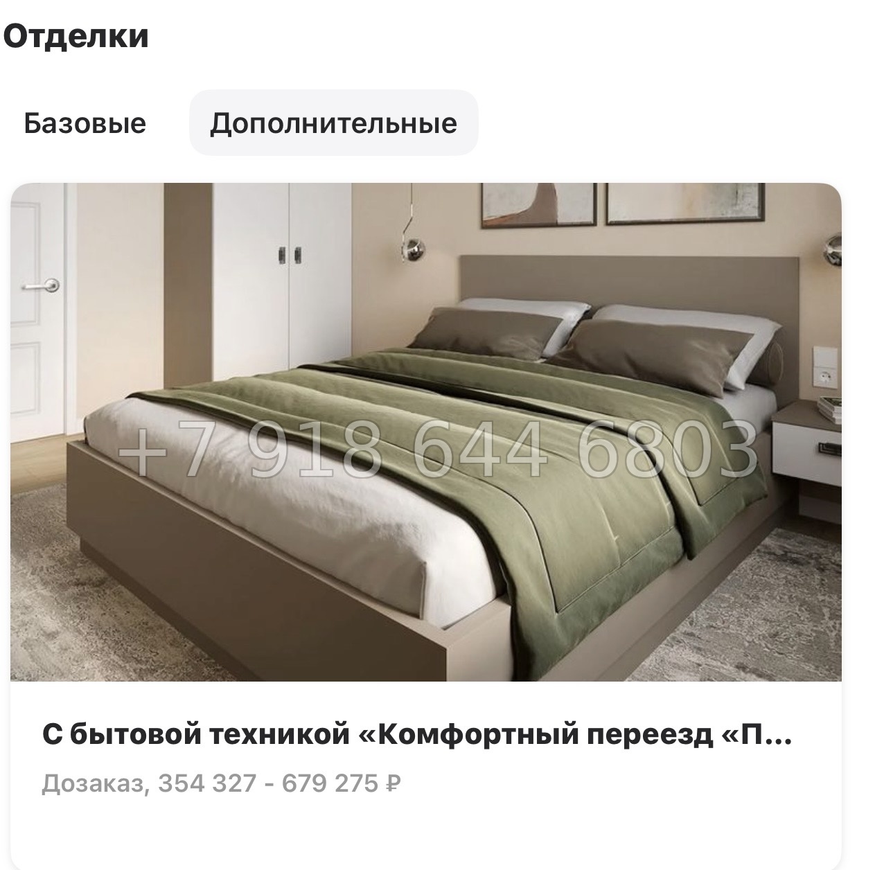 № 109 в. Метро Купчино. ЖК Аквилон Солар Санкт Петербург  - миниатюра 21