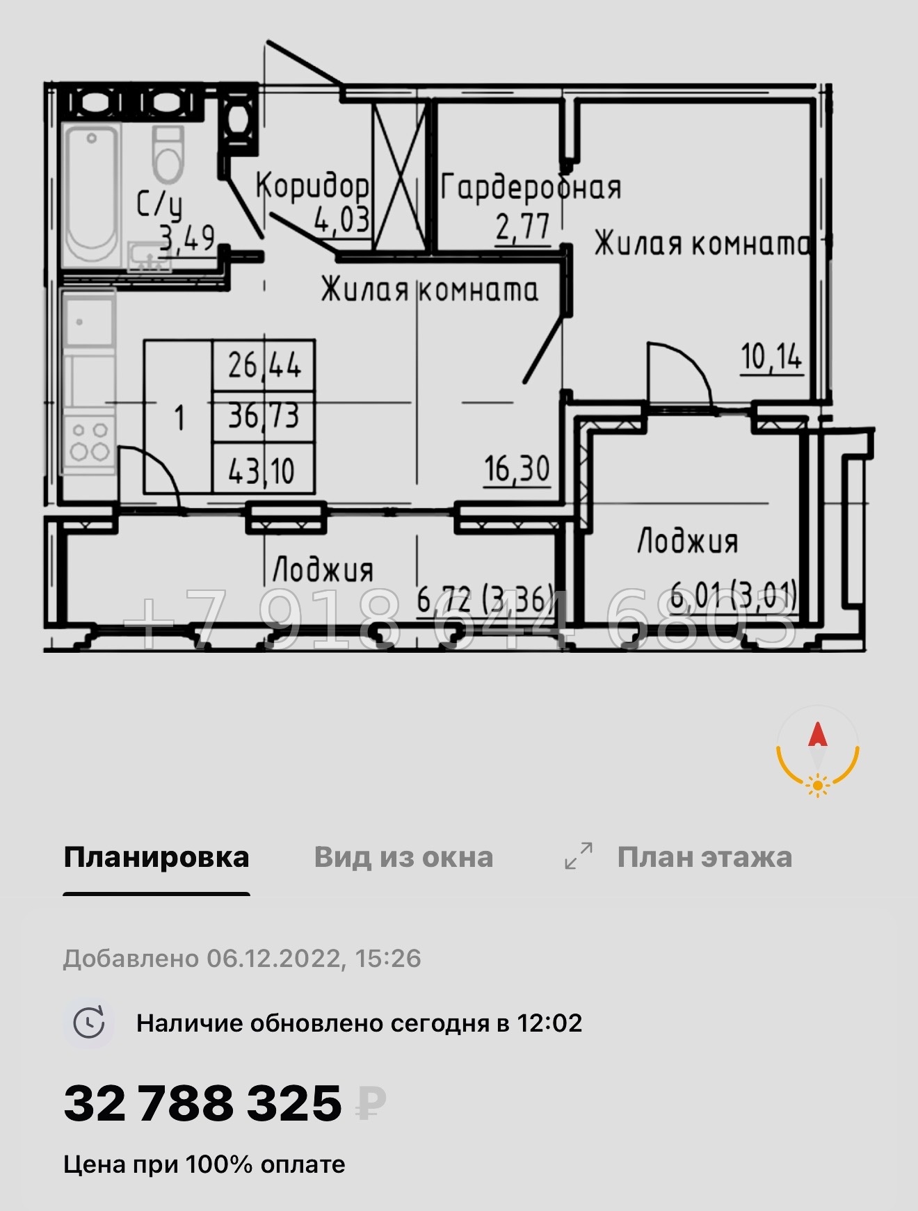 № 29 ы.(СДАН ). Метро Московская. Метро Ленинский проспект. Метро Проспект Славы. ЖК SHEPILEVSKIY Санкт-Петербург - миниатюра 30