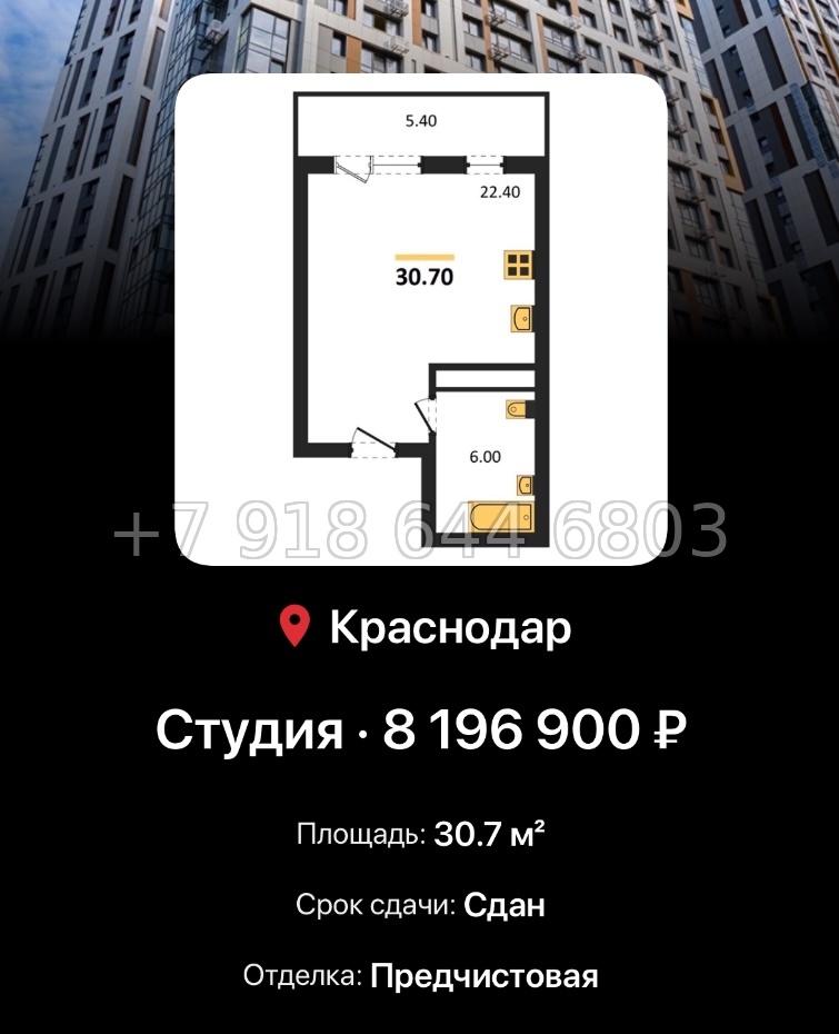 № 7. ЖК Все Свои Краснодар - миниатюра 40