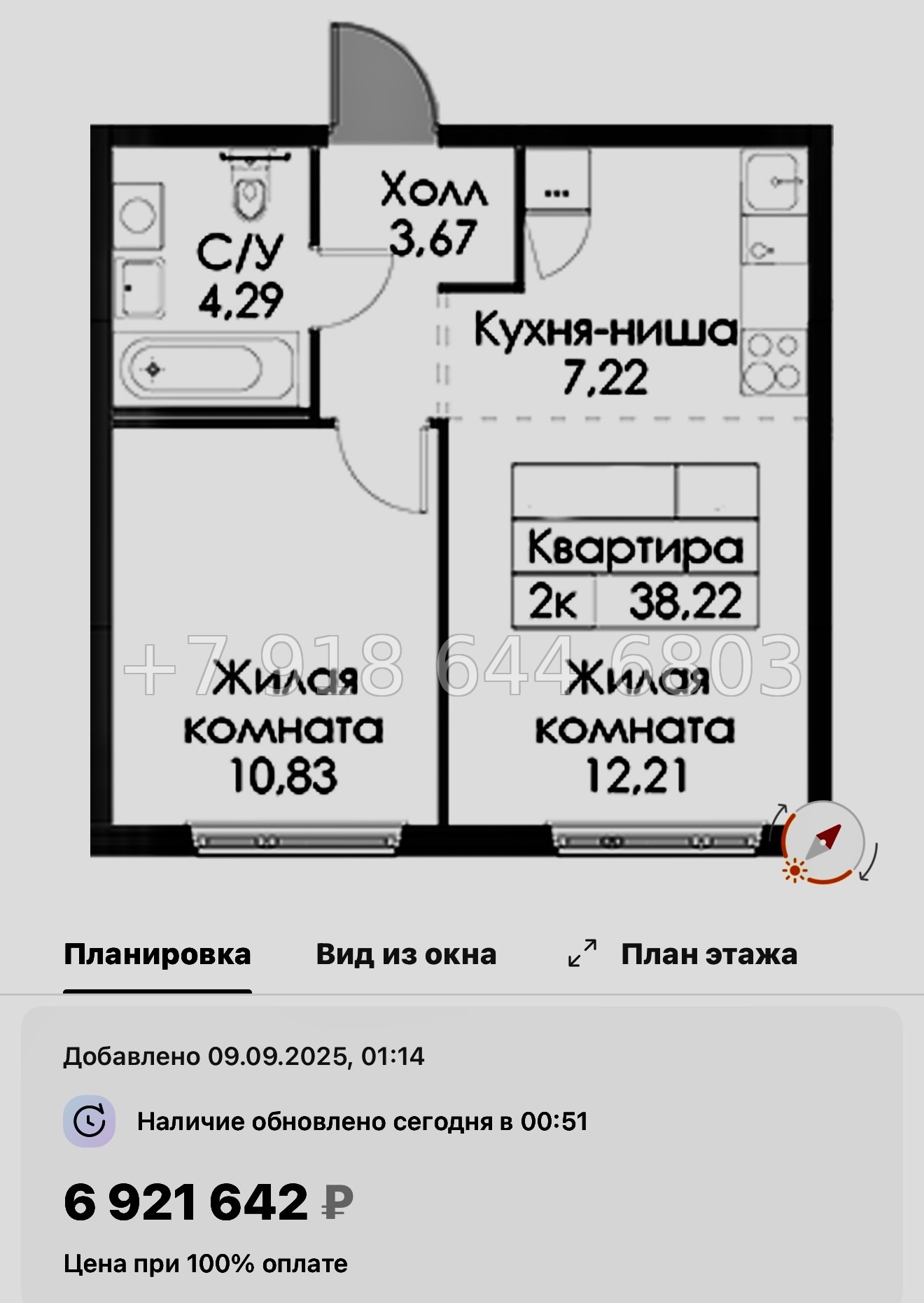 № 104 в. Метро Проспект Ветеранов. ЖК Таллинский парк - миниатюра 87