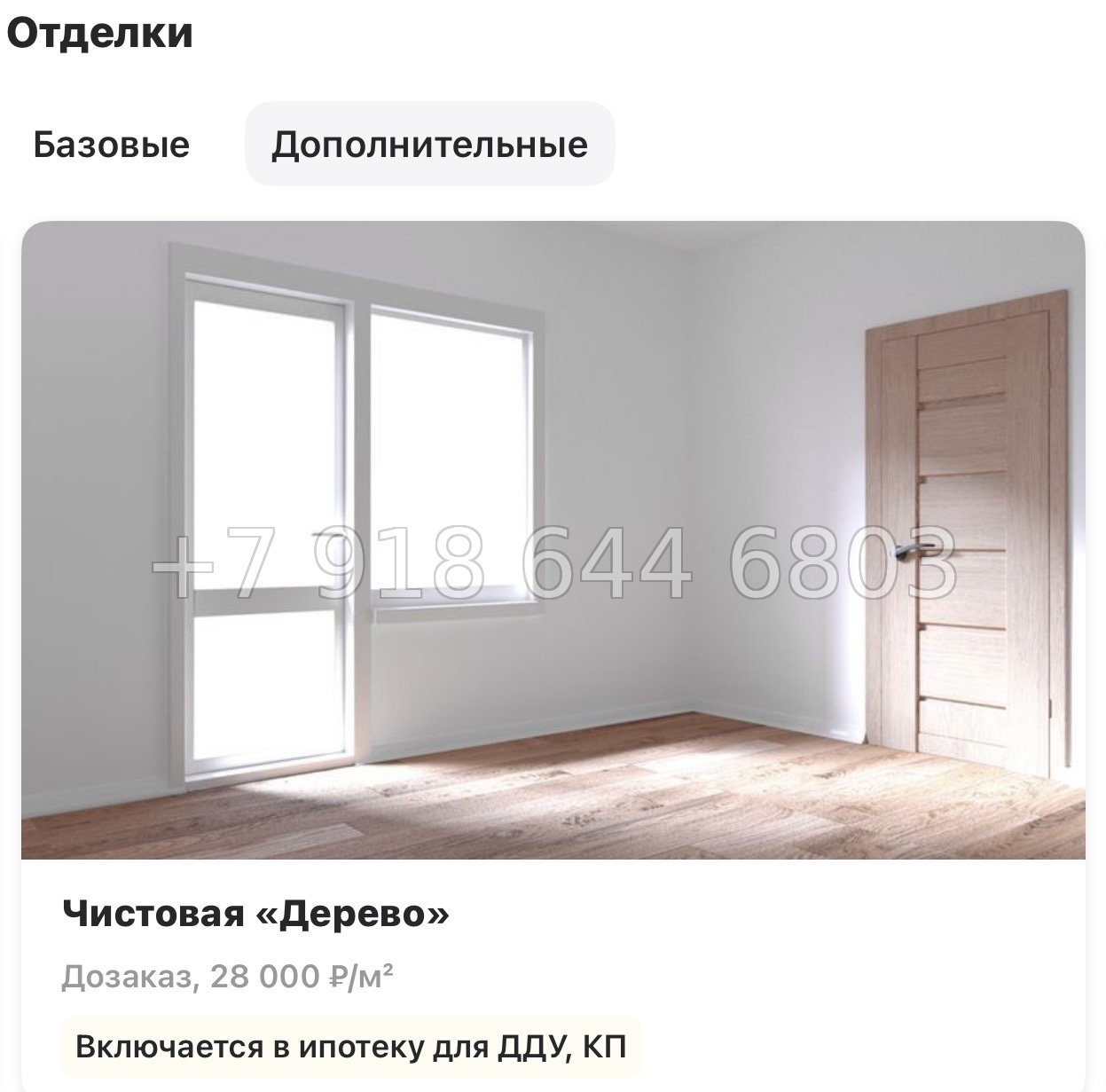 № 79 в. (Частично сдан) Метро Проспект Ветеранов. ЖК Аннино Сити  - миниатюра 11