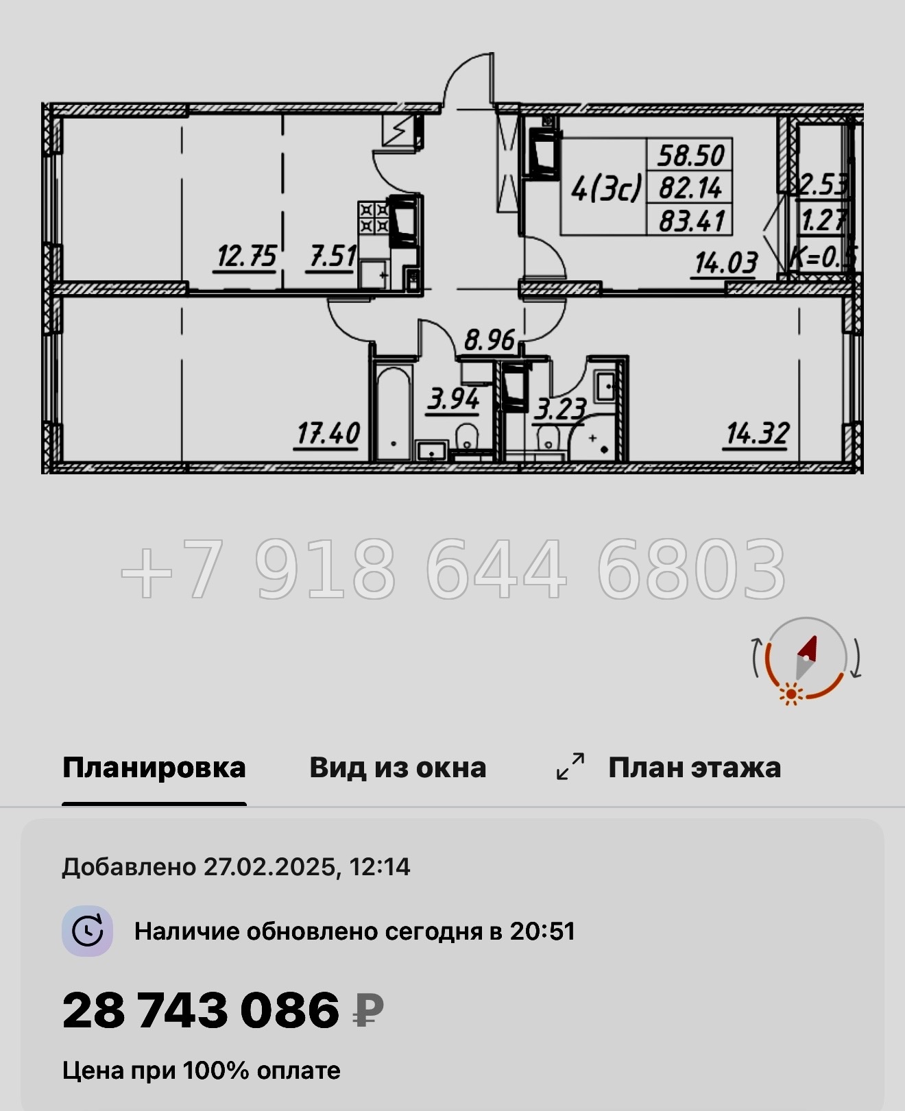 № 115 в. Метро улица Дыбенко. ЖК Цивилизация на Неве Санкт Петербург  - миниатюра 103