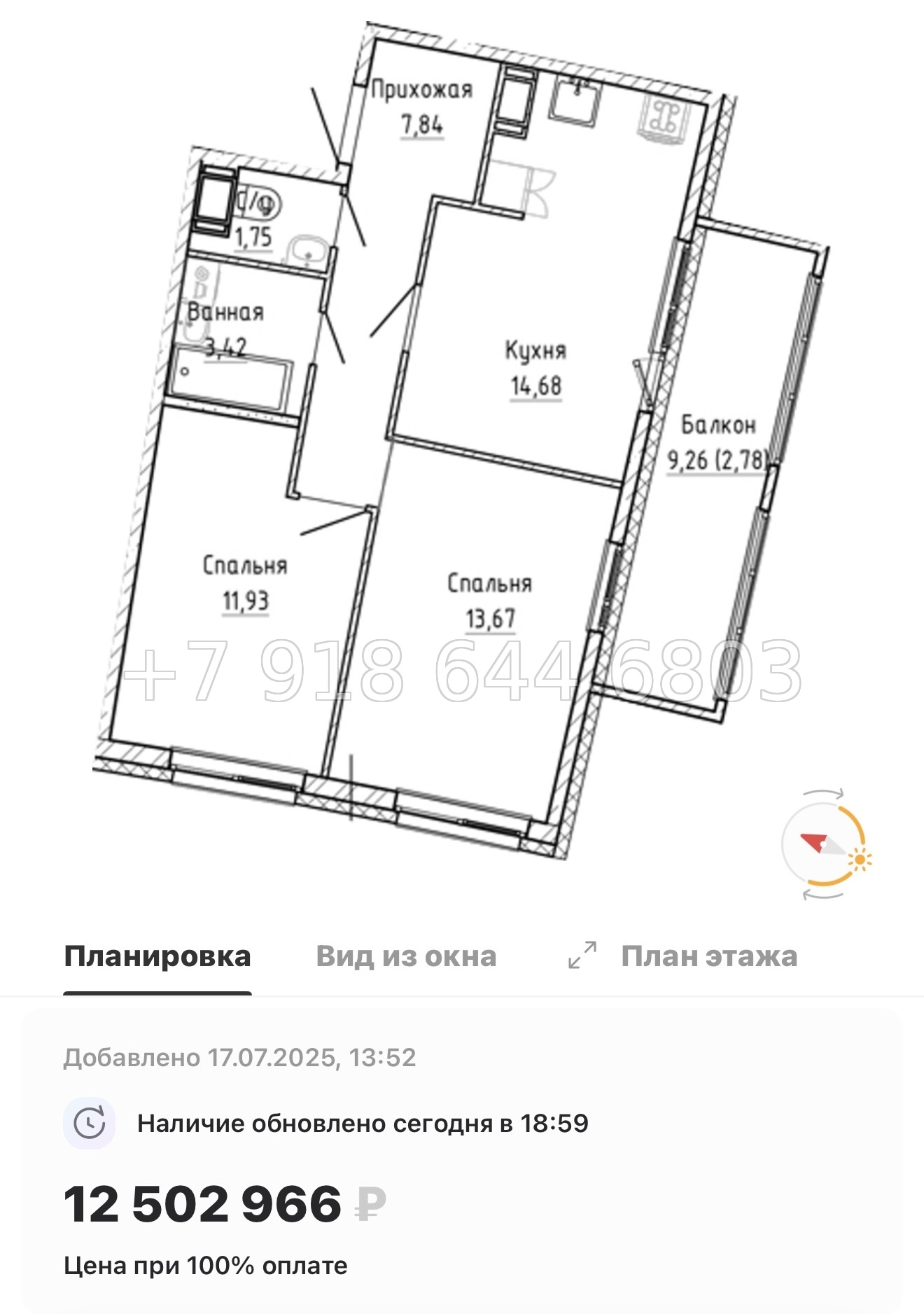 № 13 ы. Метро Девяткино. ЖК Аквилон Рива г. Мурино  - миниатюра 81