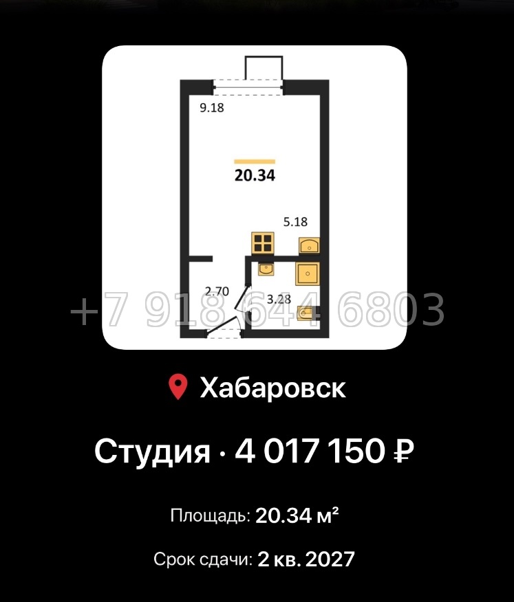 № 4. ЖК Северный парк Хабаровск  - миниатюра 50