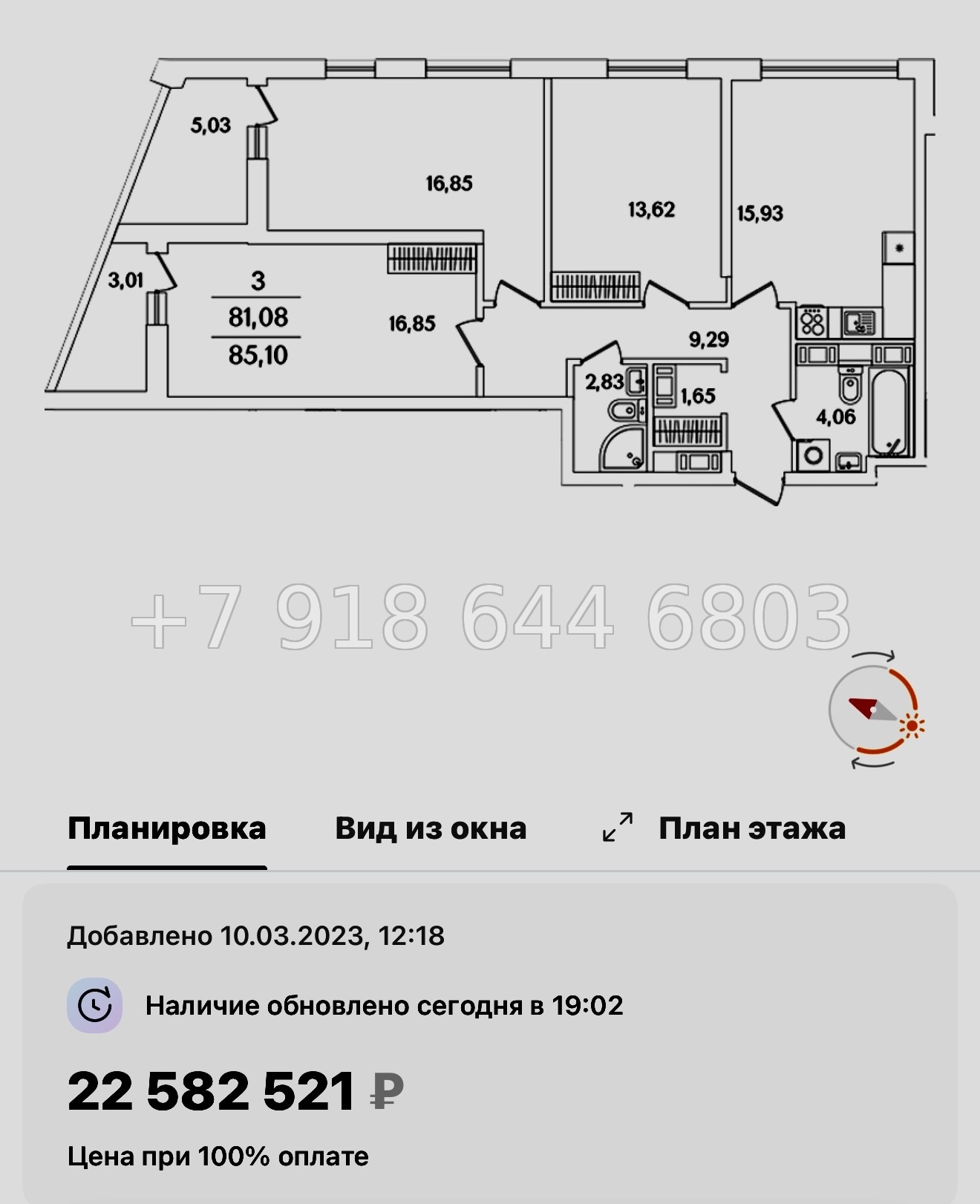 № 73 в.(СДАН ). Метро Обухово. Метро Улица Дыбенко. Метро Дунайская. ЖК Лайнеръ Санкт-Петербург - миниатюра 54