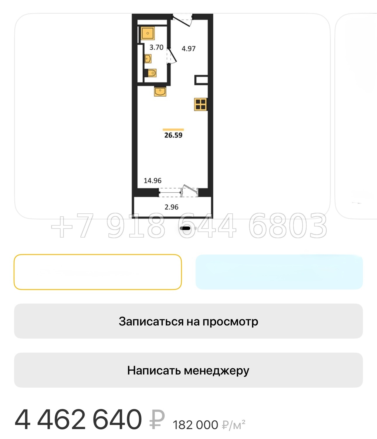 № 134. Метро Парнас. Санкт Петербург  - миниатюра 58