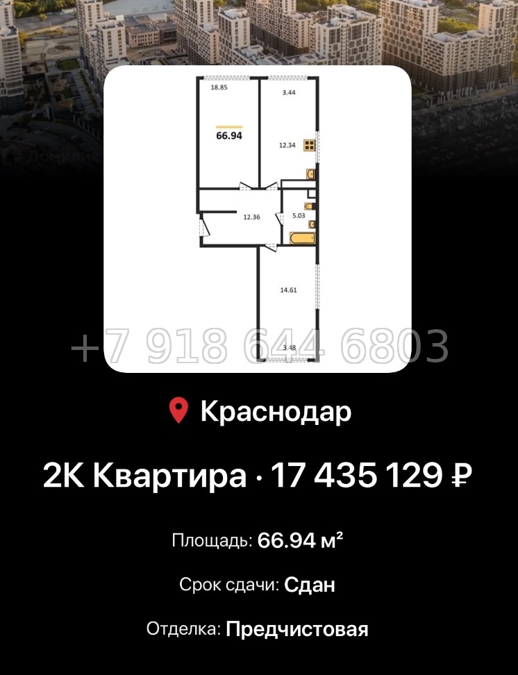 № 8. ЖК Гарантия на Обрывной Краснодар  - миниатюра 40