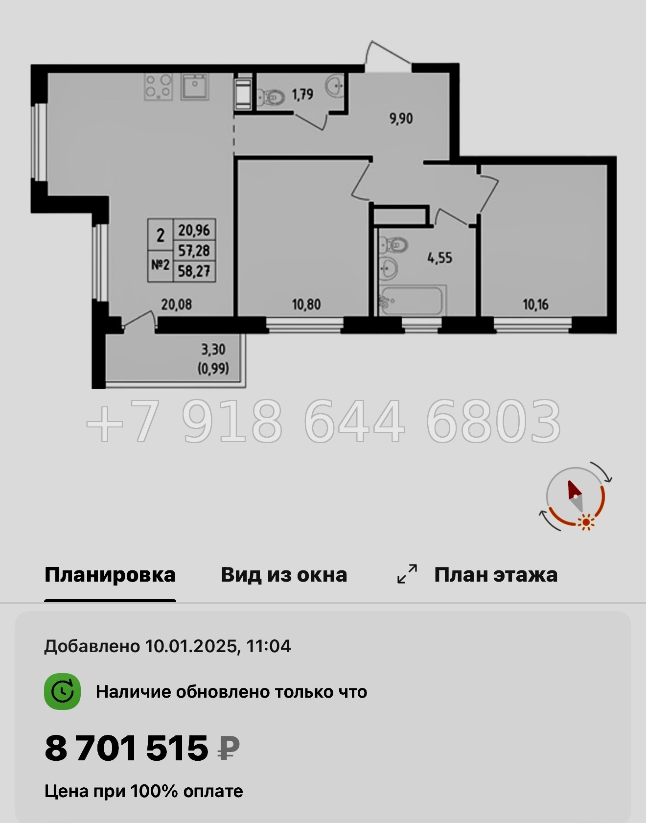 № 103 в. Метро Пролетарская. ЖК Южная Нева  - миниатюра 177
