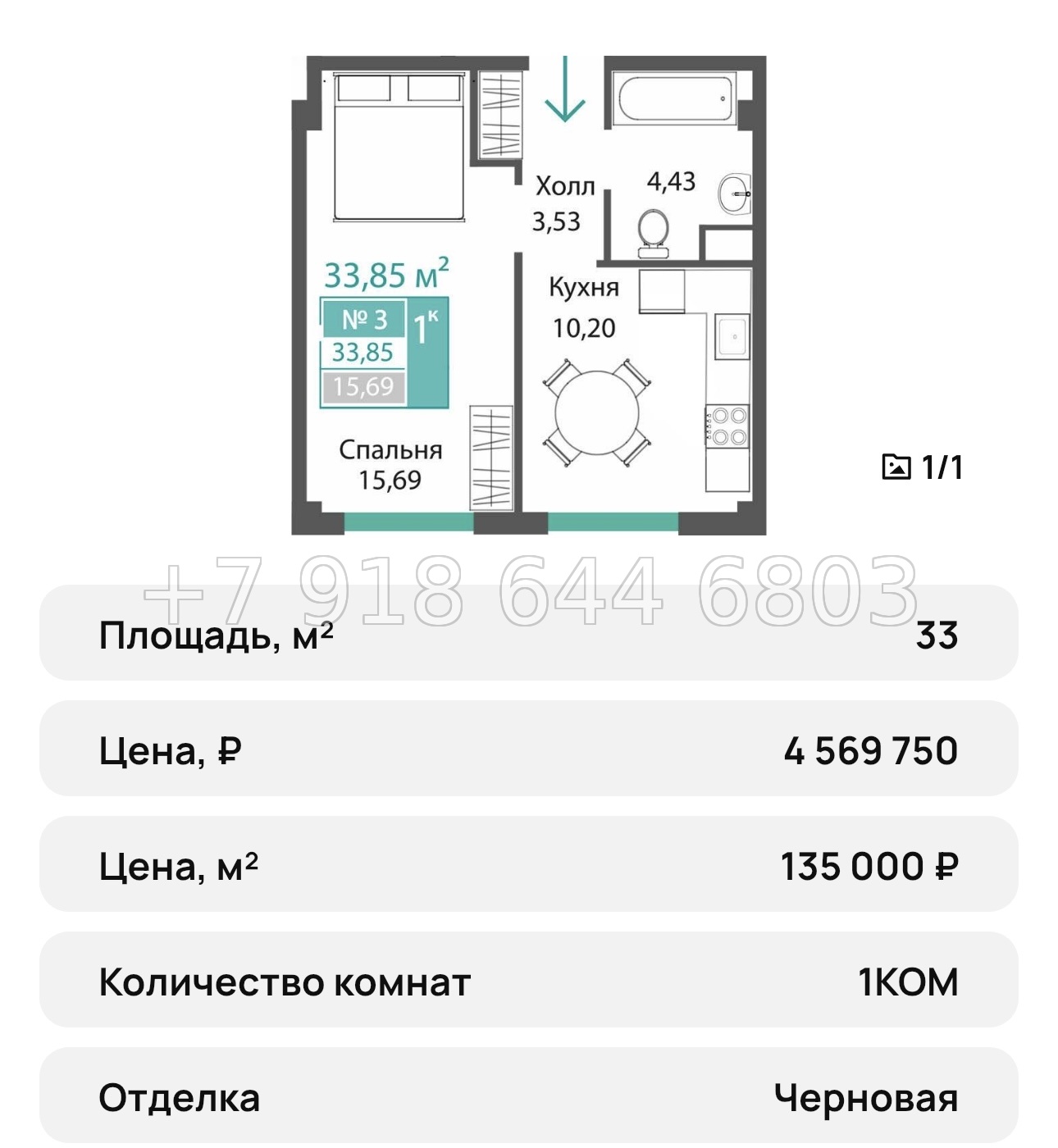 № 20 ю. Симферополь ЖК Прополис  - миниатюра 21