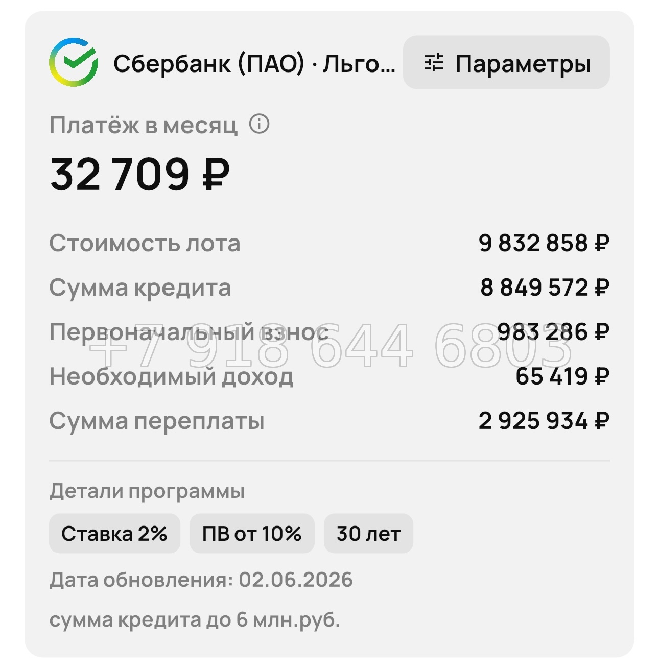 № 1. Мариуполь. Ипотека 2% годовых - миниатюра 53