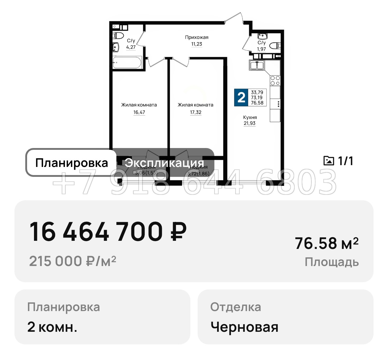 № 1. Новороссийск Резиденция морей - миниатюра 60