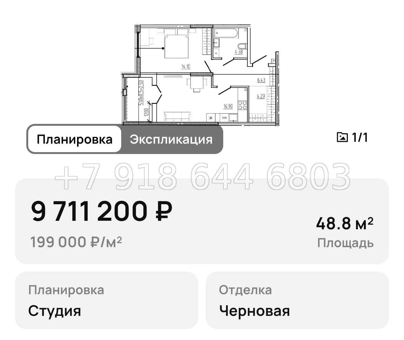 № 4. Новороссийск ЖК Моренуар  - миниатюра 56