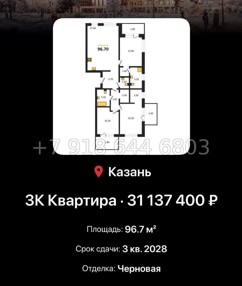 № 3. ЖК Ботаническая-3 Казань - миниатюра 81