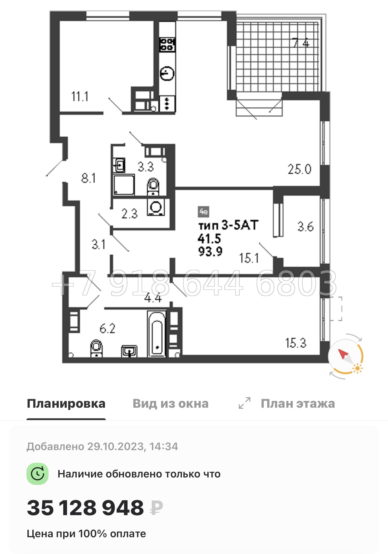 № 23 ы. Метро Просвещения. ЖК Струны Санкт Петербург  - миниатюра 66