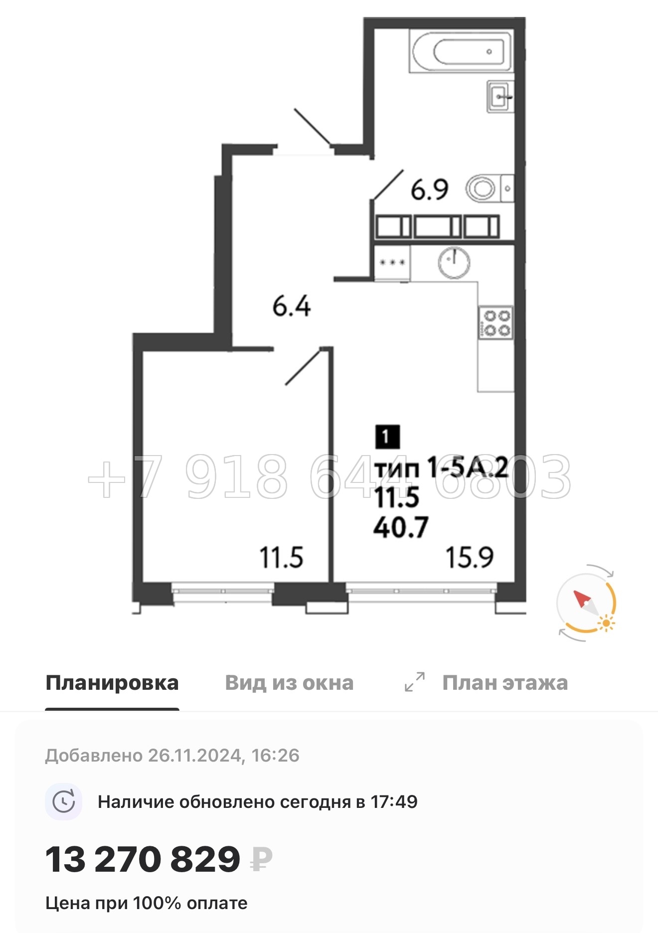 № 23 ы. Метро Просвещения. ЖК Струны Санкт Петербург  - миниатюра 60